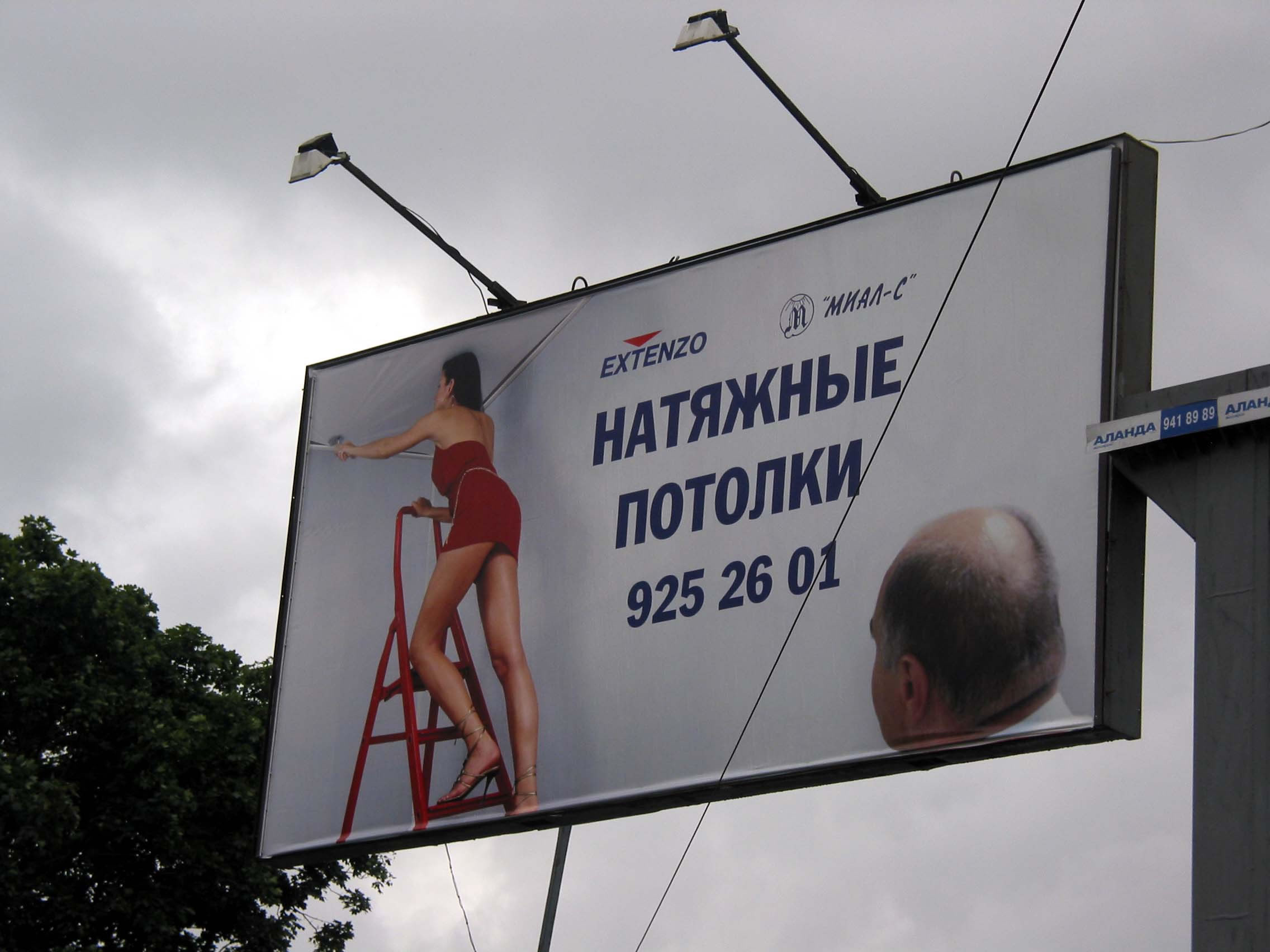 Asisbiz Russian Advertising Sign Boards Extenzo Nov 2005 01