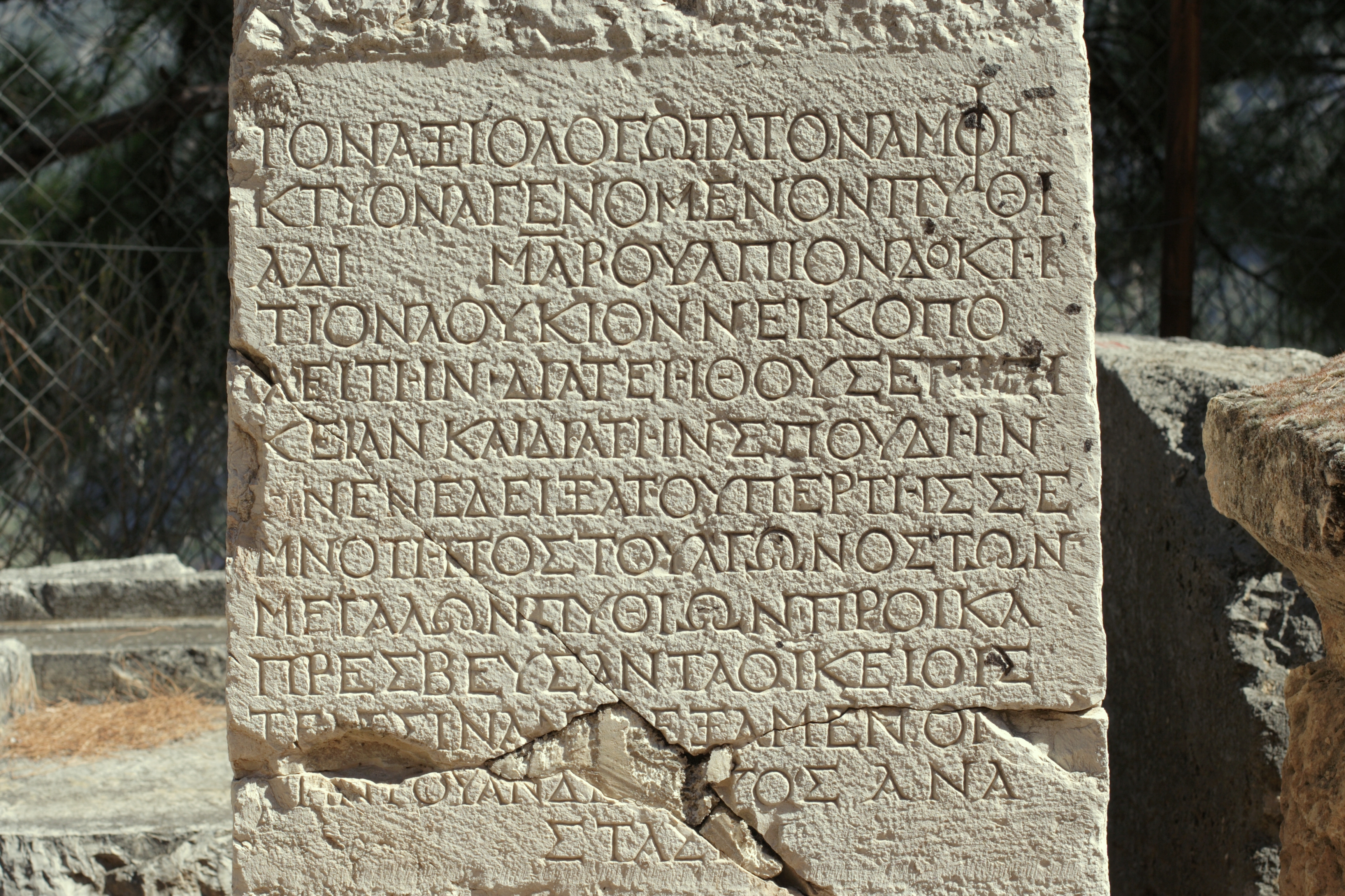 File:Ancient Greek inscription, Delphi, 060055.jpg - Wikimedia Commons