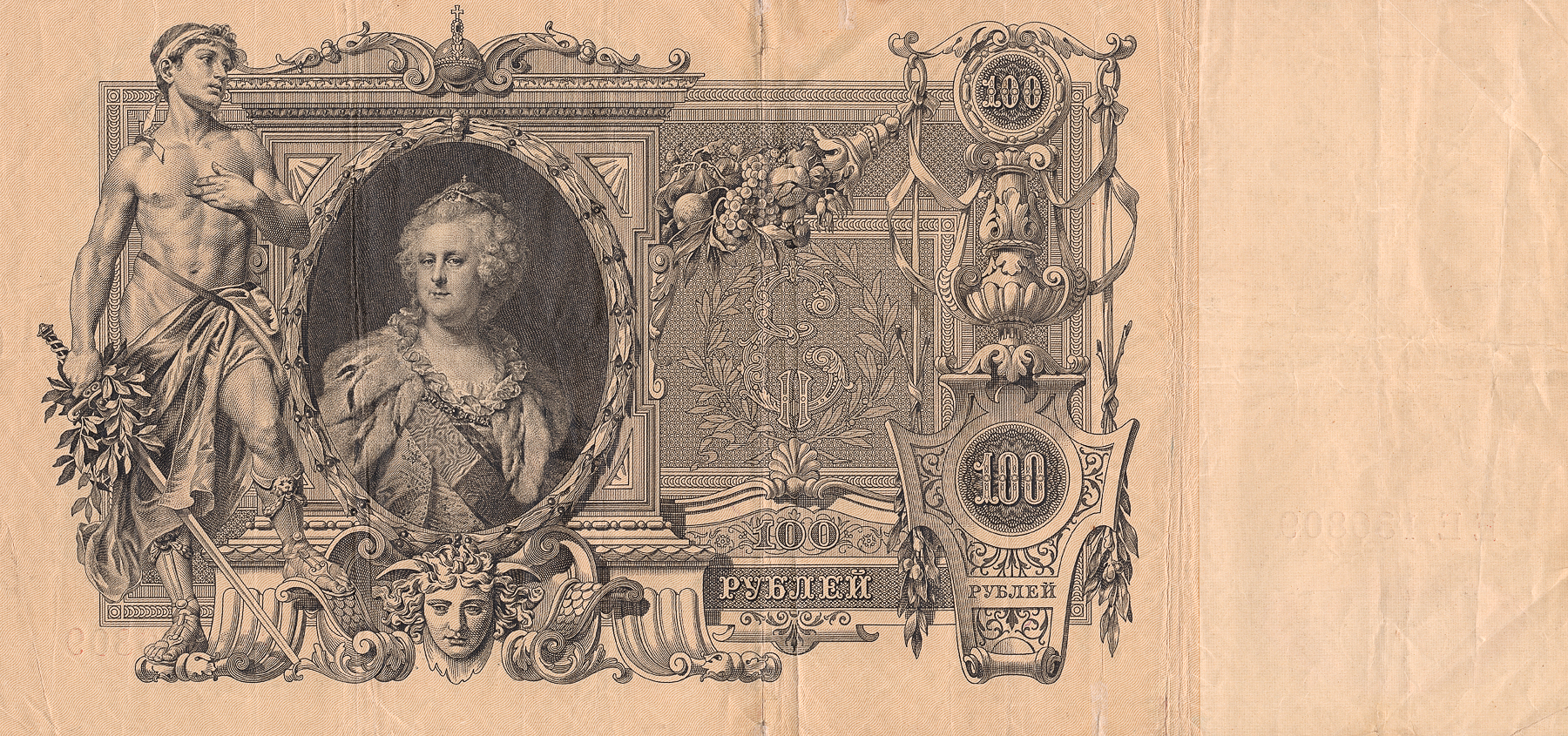 Antique Banknote - Imperial Russia, 100, Ornamental, Res, Regal, HQ Photo