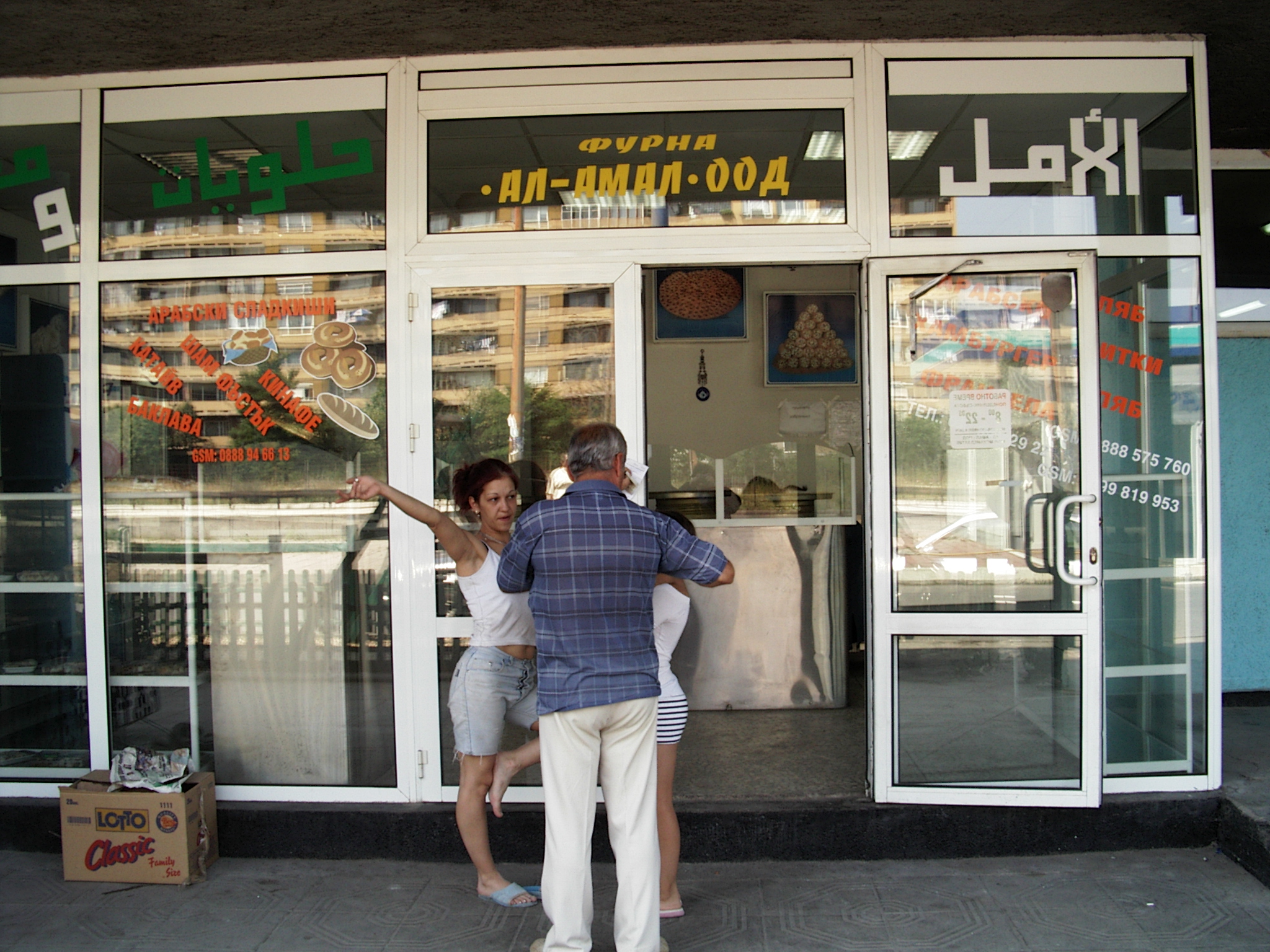 Arabian  bread shop photo