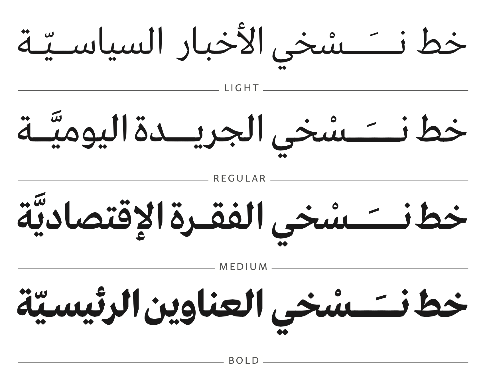 TPTQ Arabic: About Greta Arabic, font family designed for newspaper ...