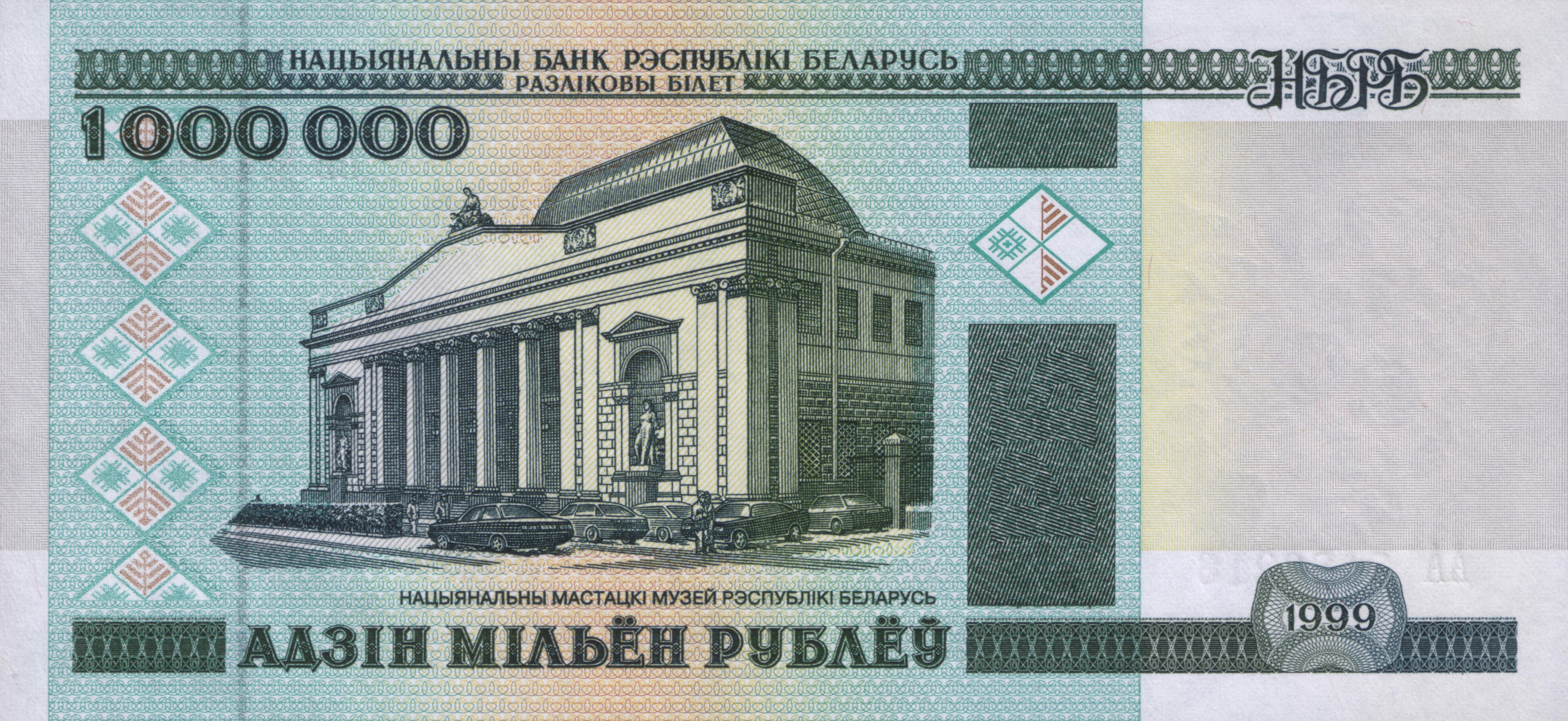 Belarus money photo