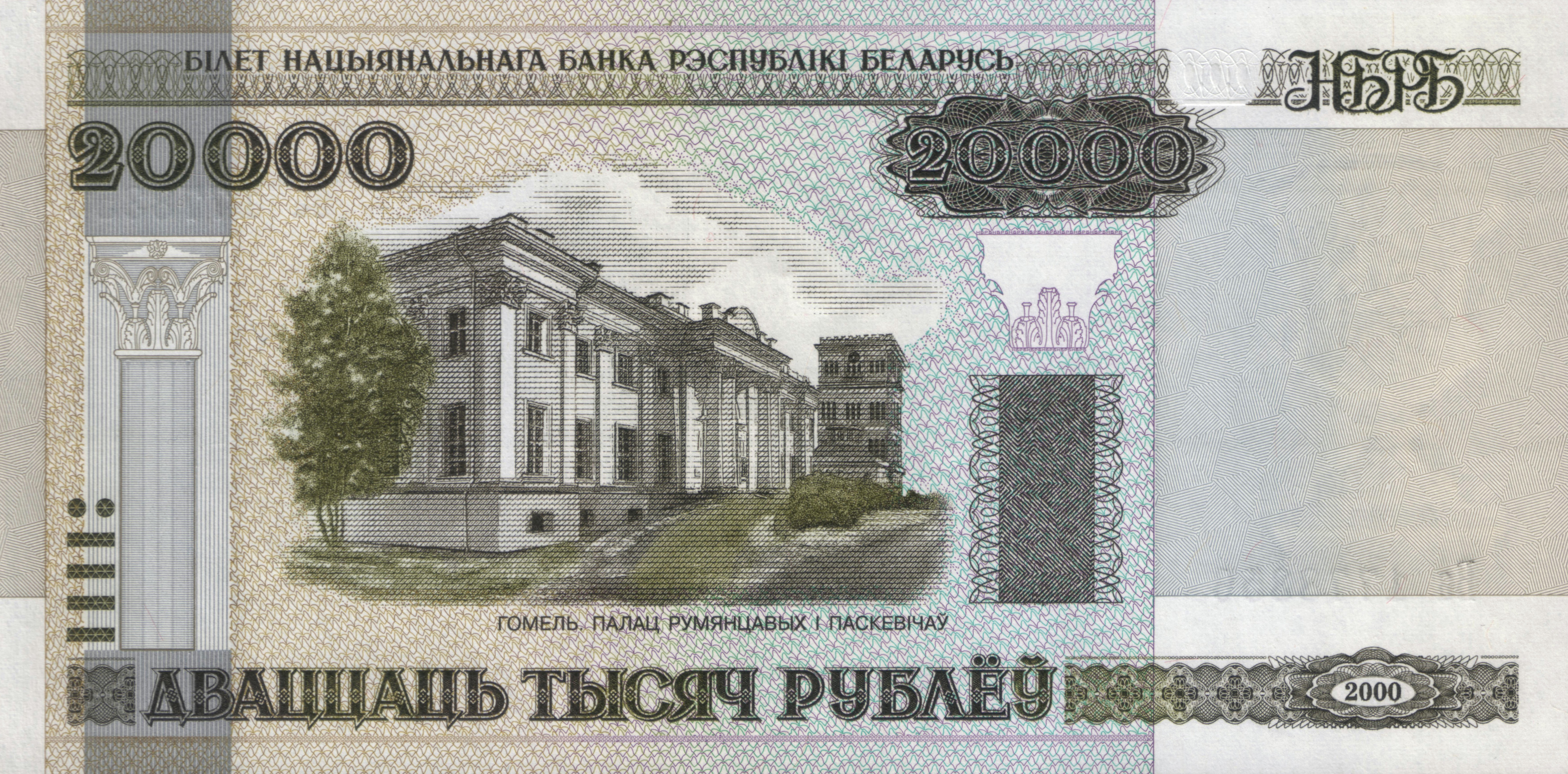My native Belarus: Belarusian money