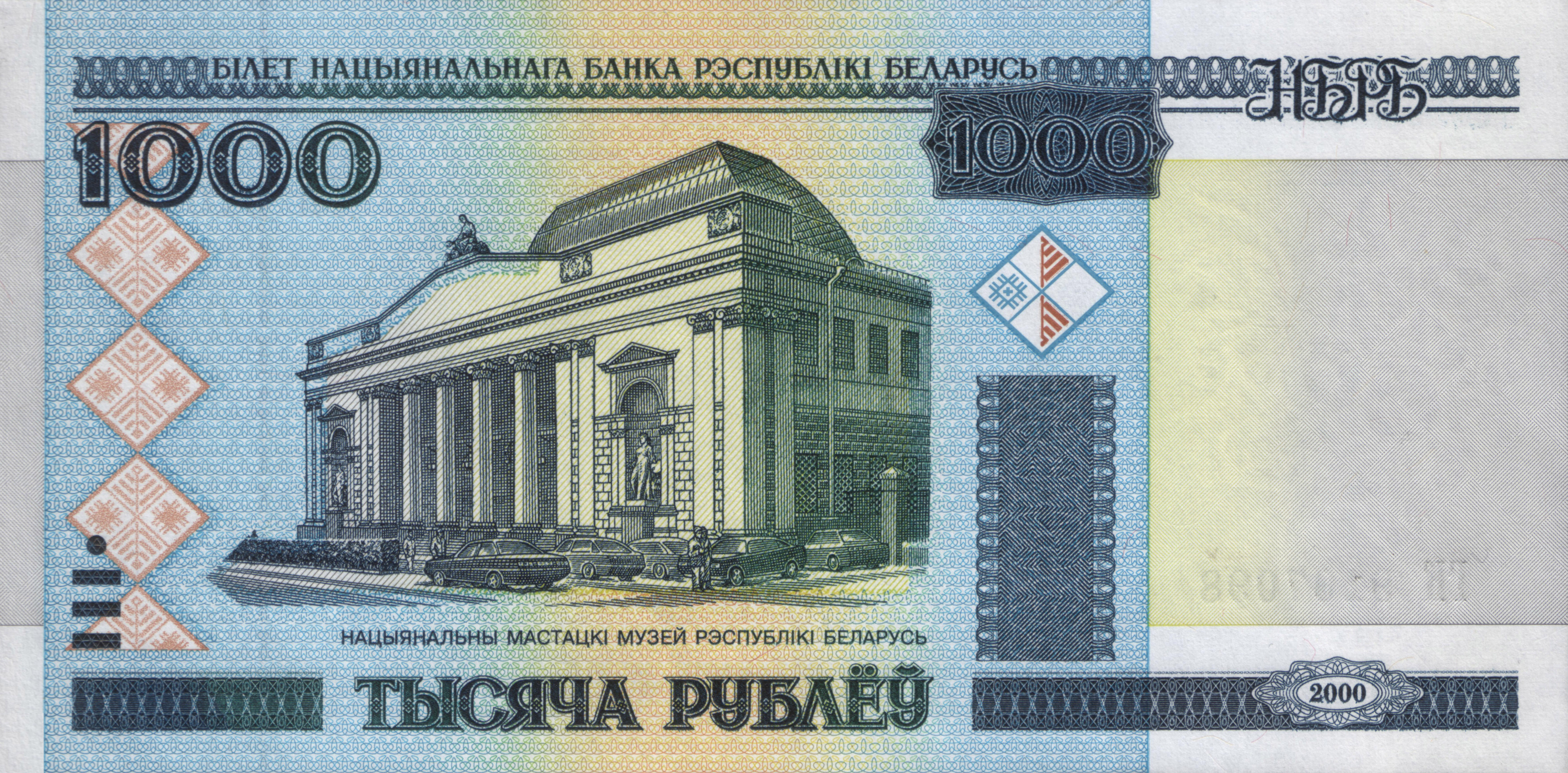 File:1000-rubles-Belarus-2000-f.jpg - Wikimedia Commons