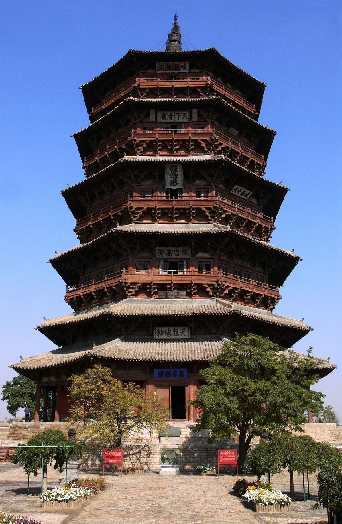 Pagoda of Fogong Temple - Wikipedia