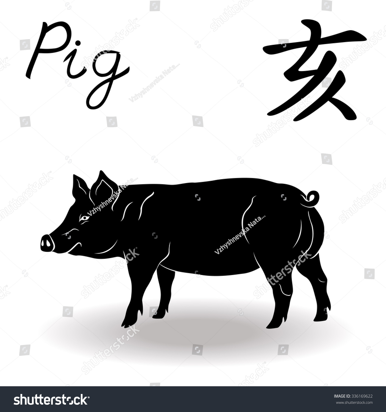 Chinese Zodiac Sign Pig Fixed Element Stock Vector 336169622 ...
