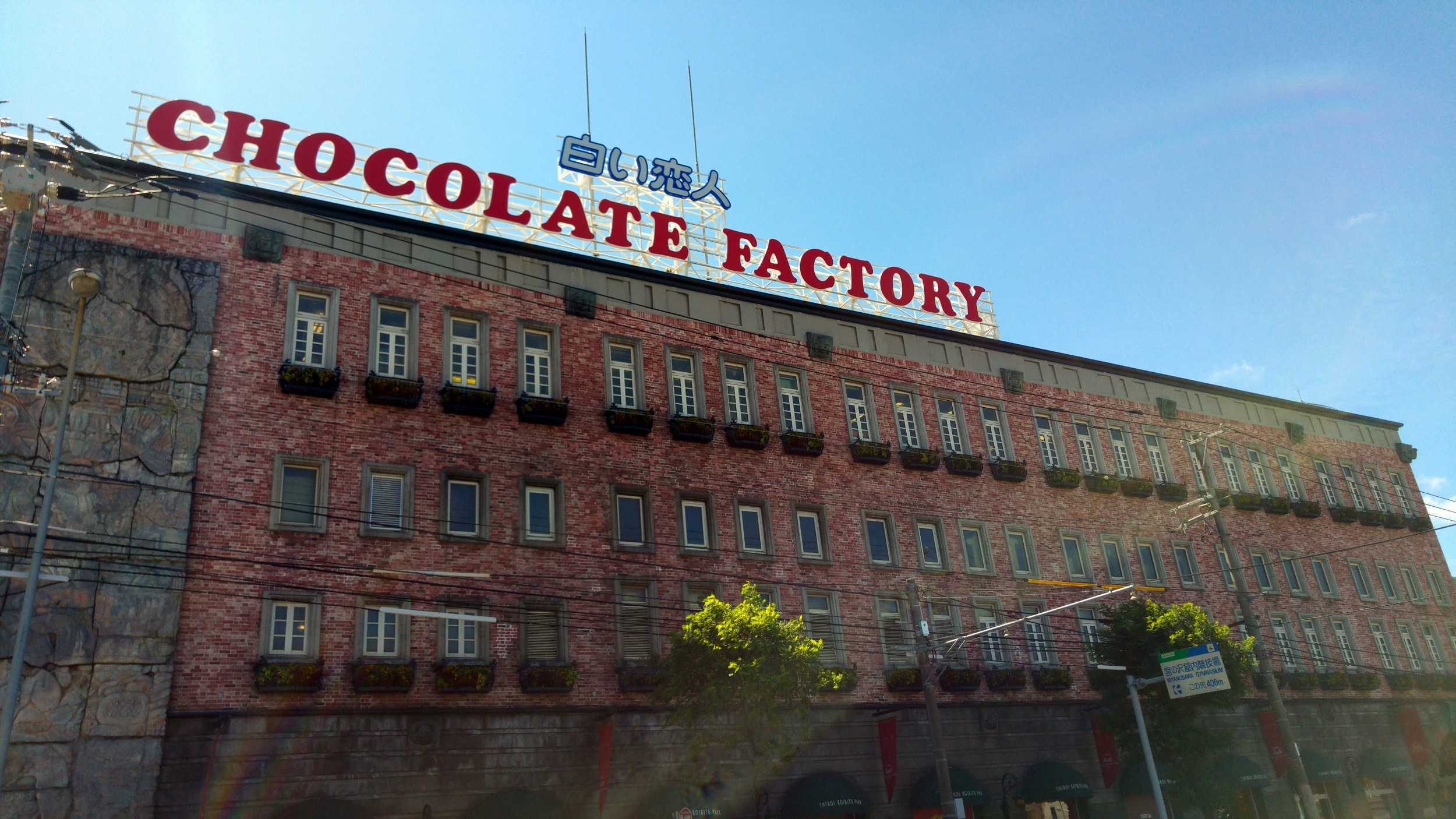 Shiroi Koibito Park & chocolate factory : Sapporo | Visions of Travel