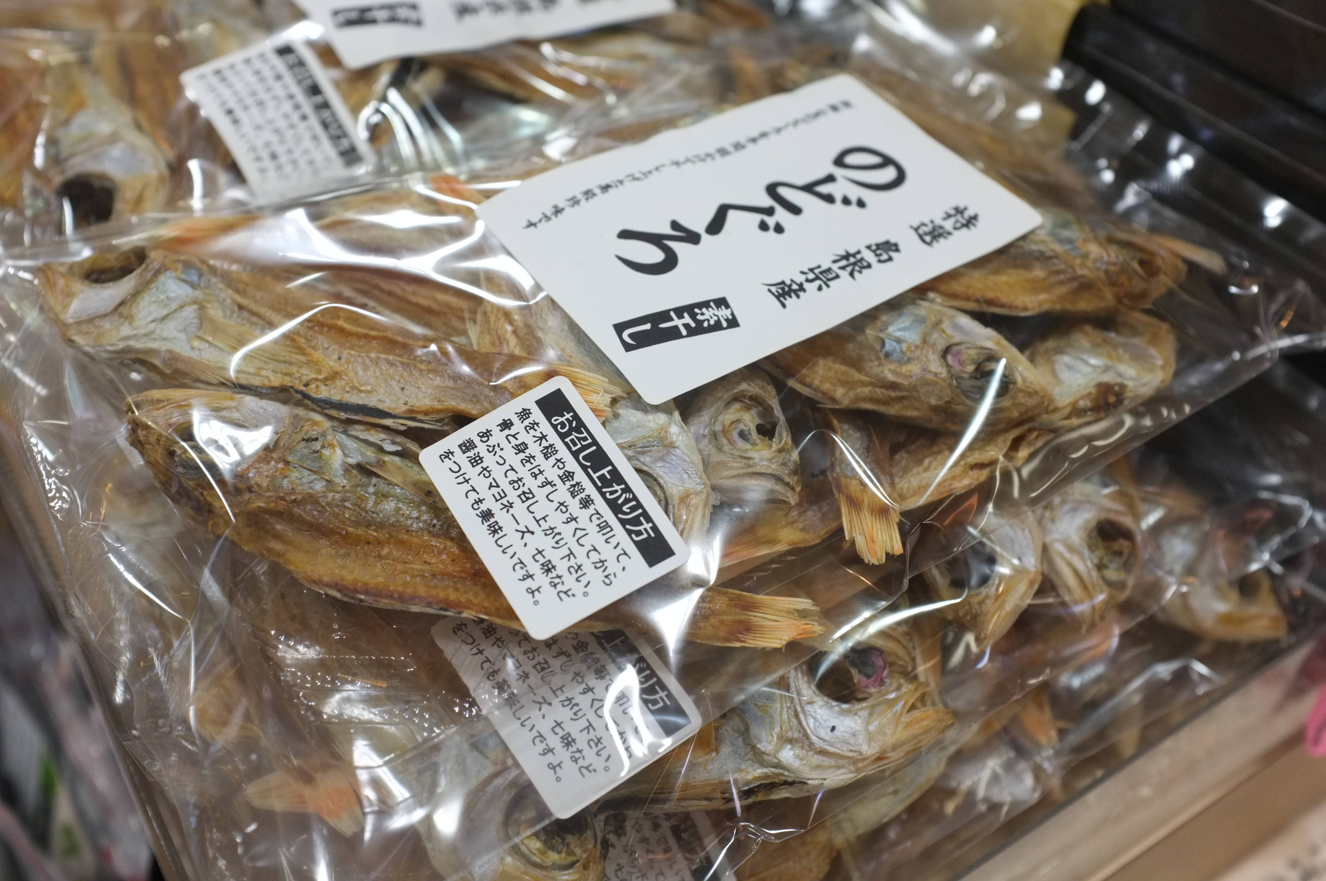 Dried nodoguro fish in a japanese shimane prefecture souvenir shop photo