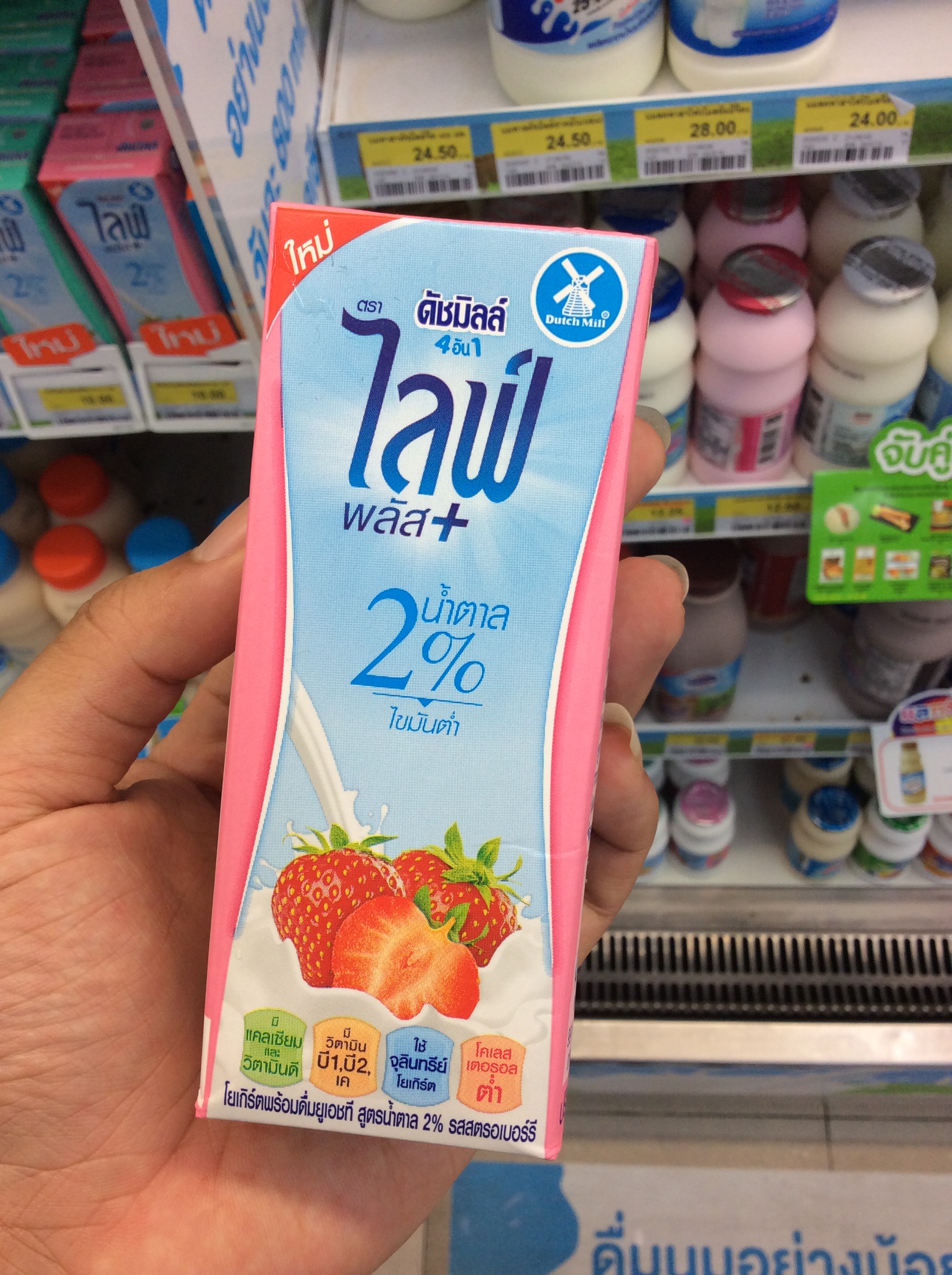 Dutch Mill 4 in 1 Life Plus+ 2% Sugar Strawberry by tootoon on ...