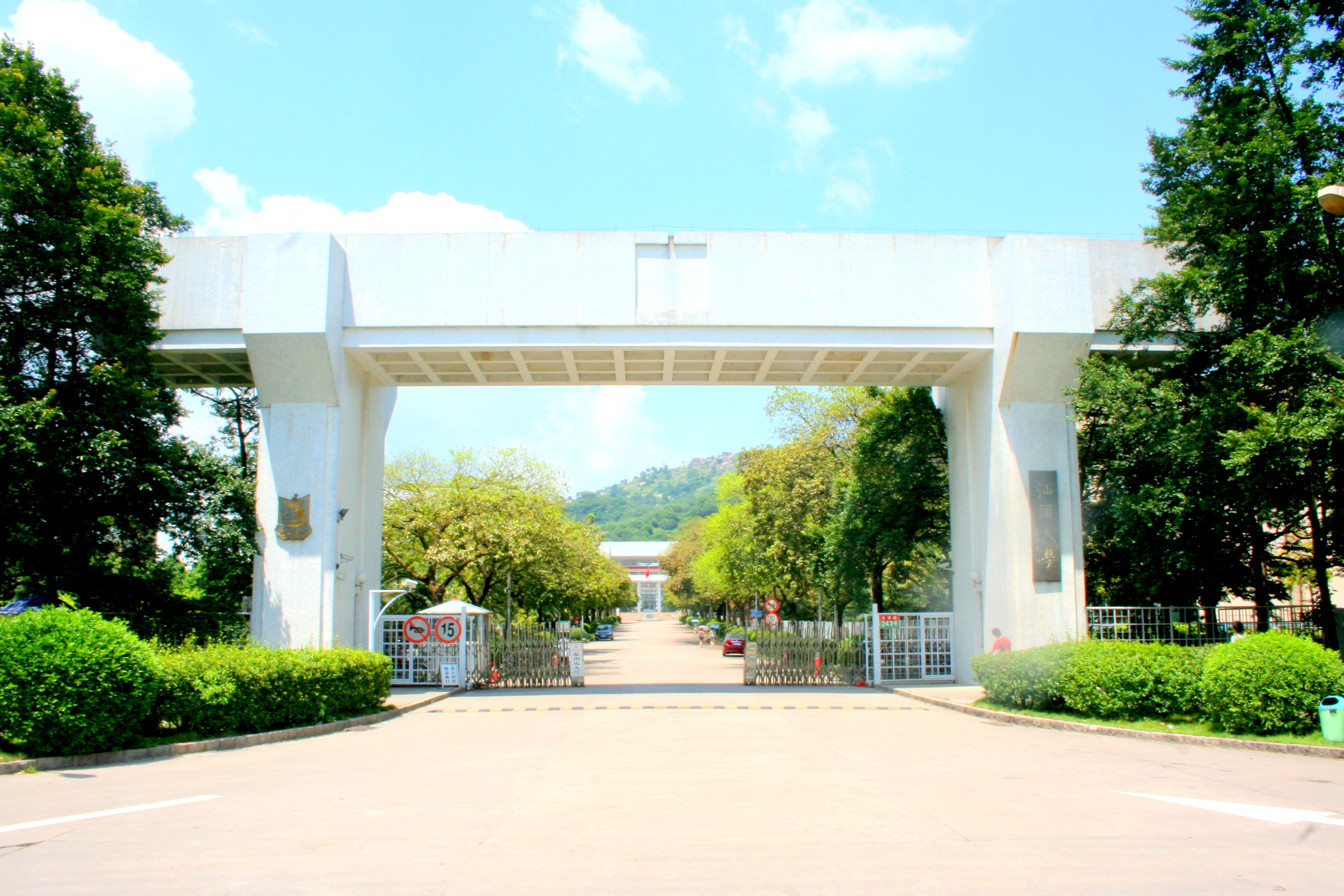 File:Shantou University Entrance Gate.jpg - Wikimedia Commons
