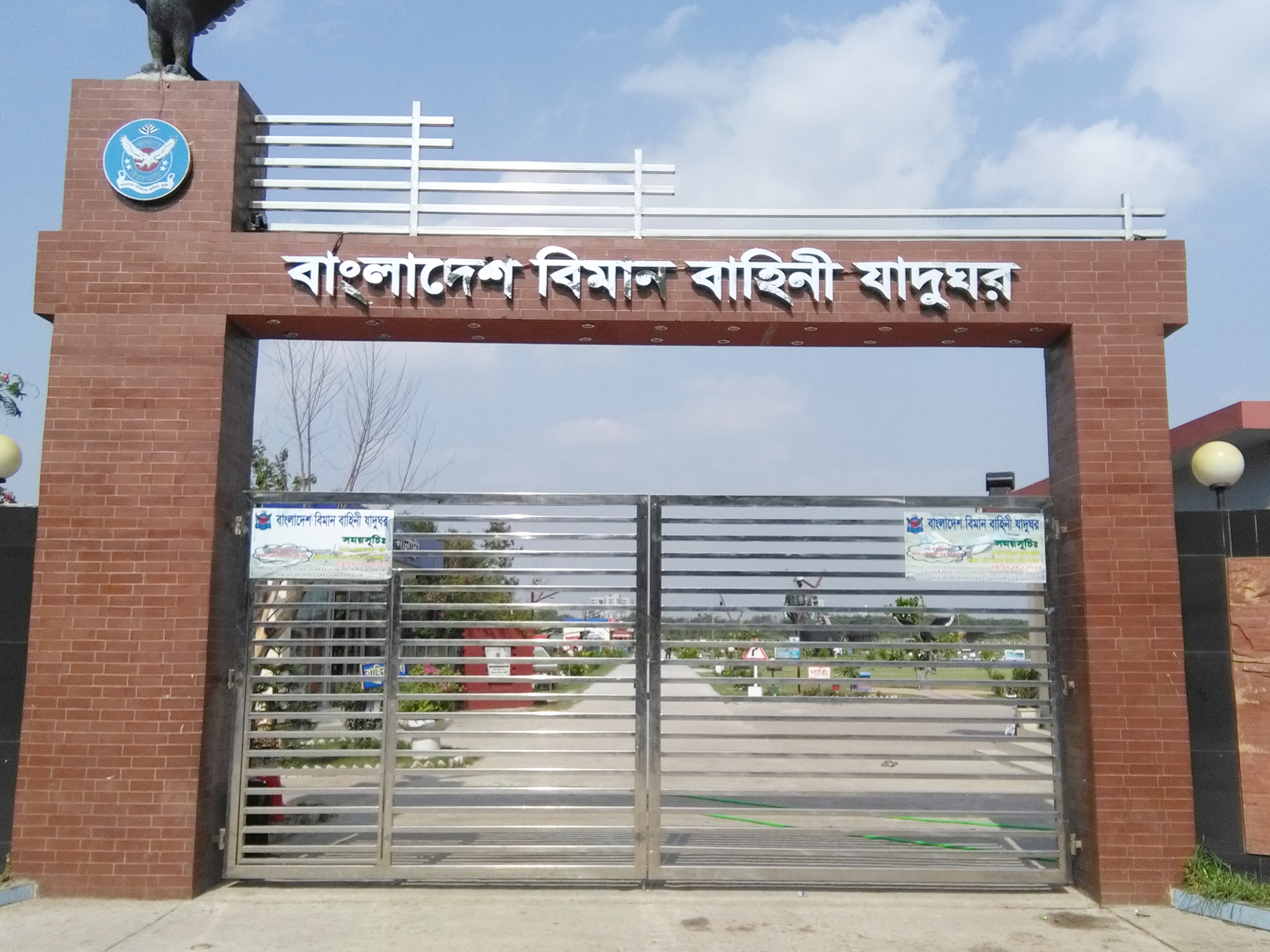 File:Entry gate of Bangladesh Air Force Museum.jpg - Wikimedia Commons