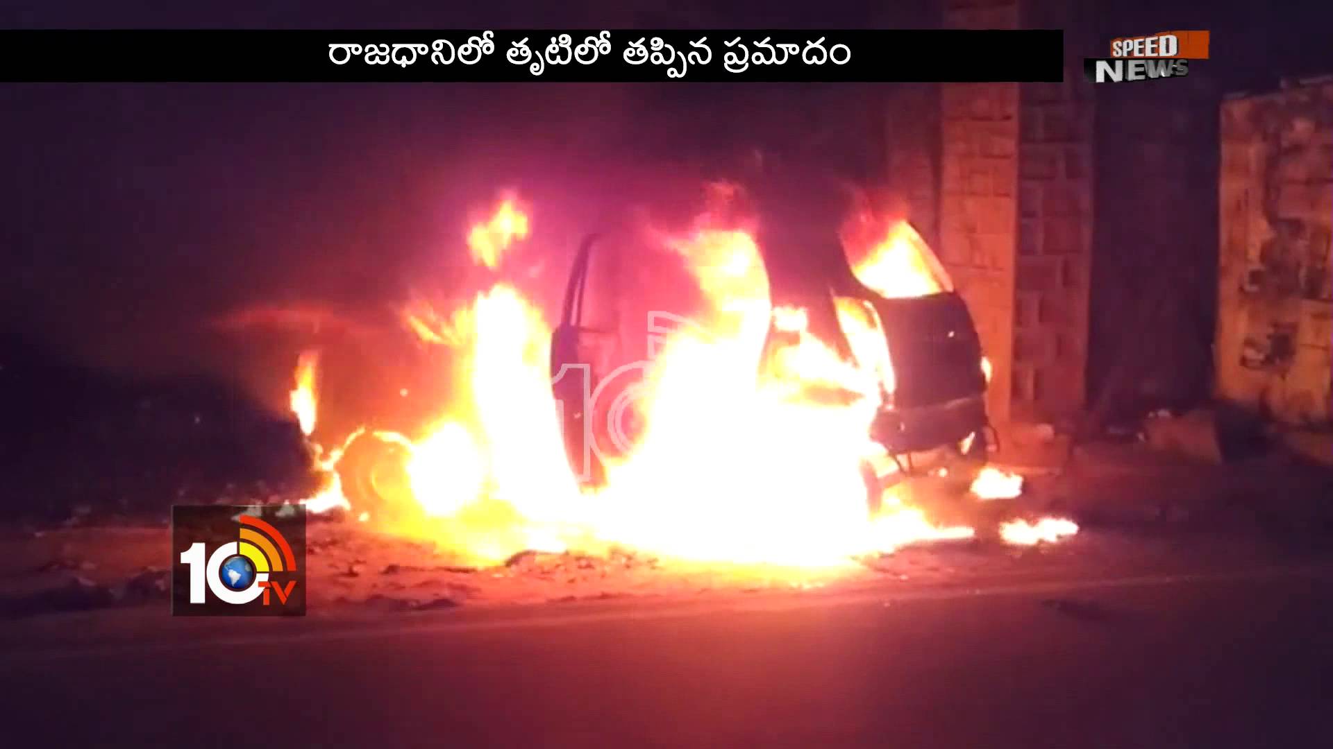Car Catches Fire at Midnight in Tirumalagiri | 10tv - YouTube