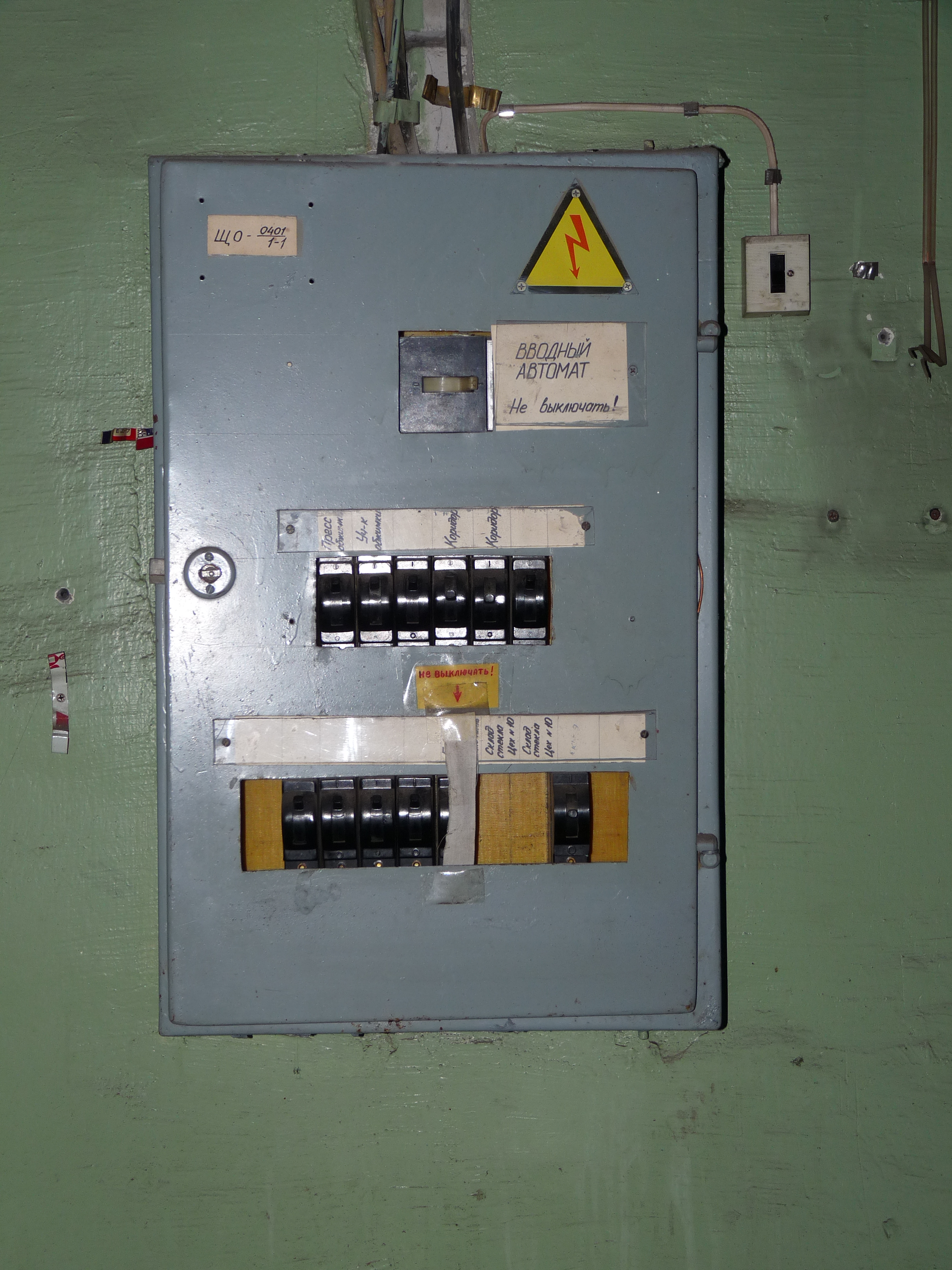 File:Old fuse box in abandoned factory.JPG - Wikimedia Commons