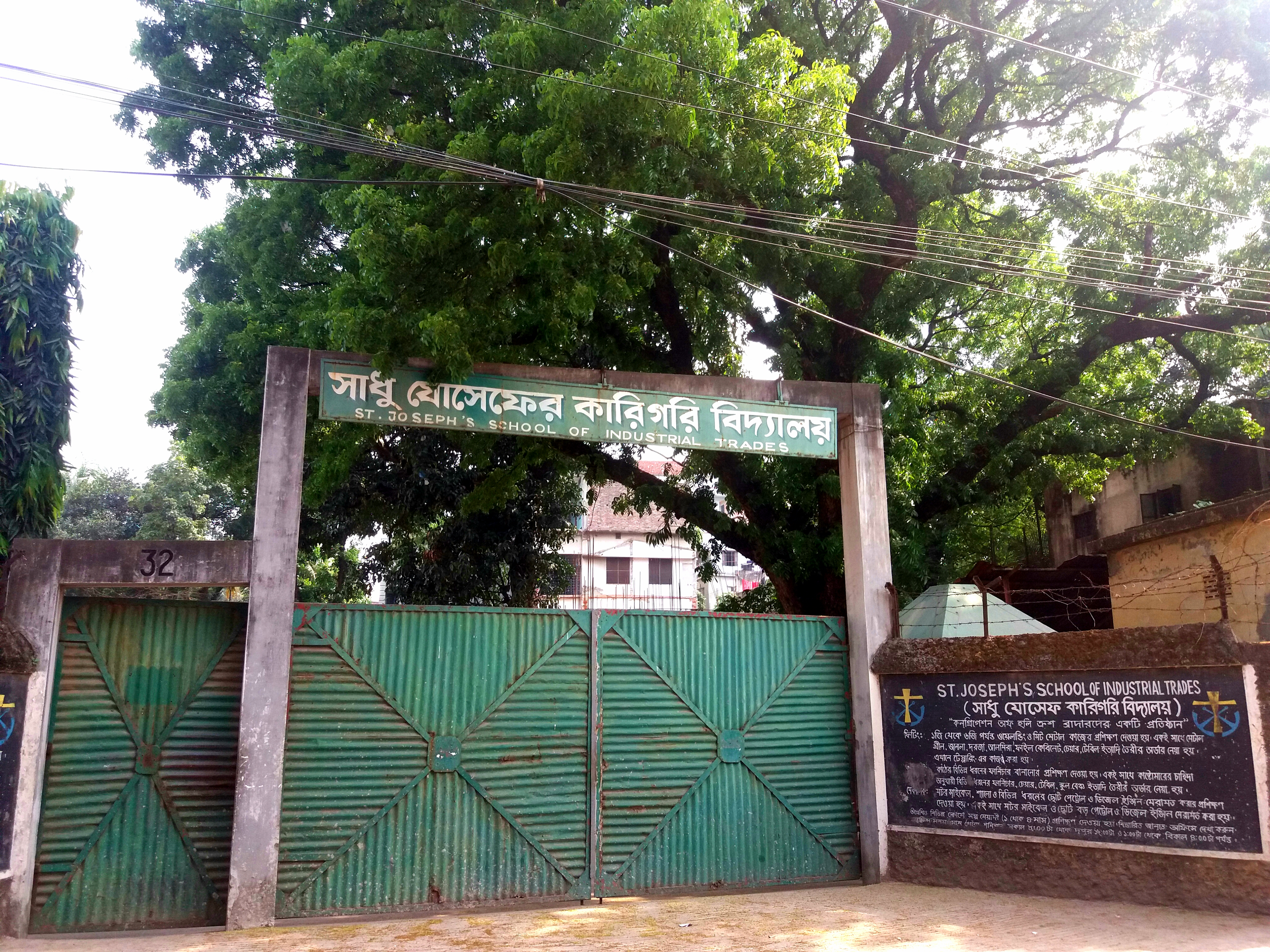 File:Gate of St. Joseph's school of industrial trades, Narinda ...