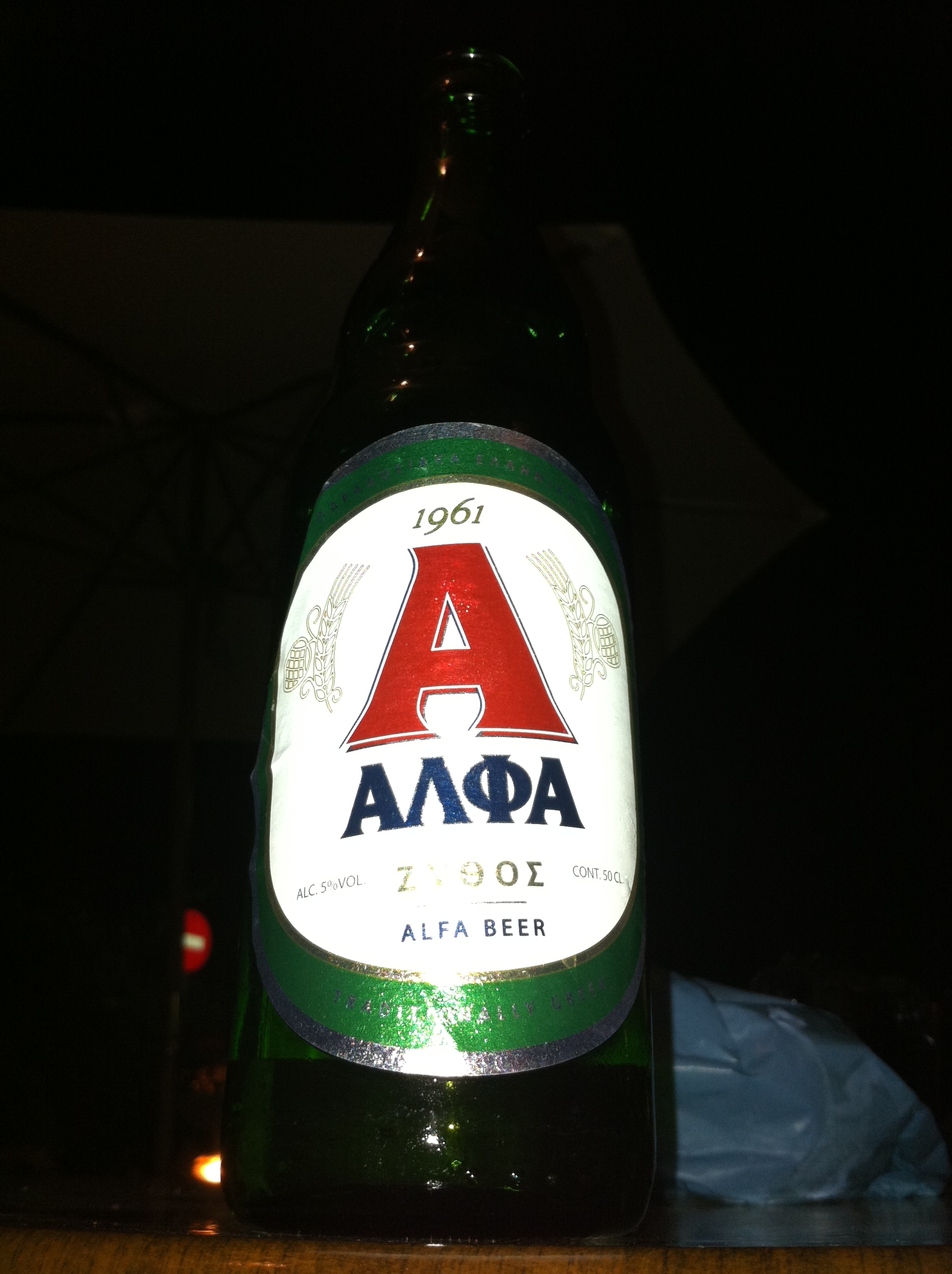 Greek beer bottle photo