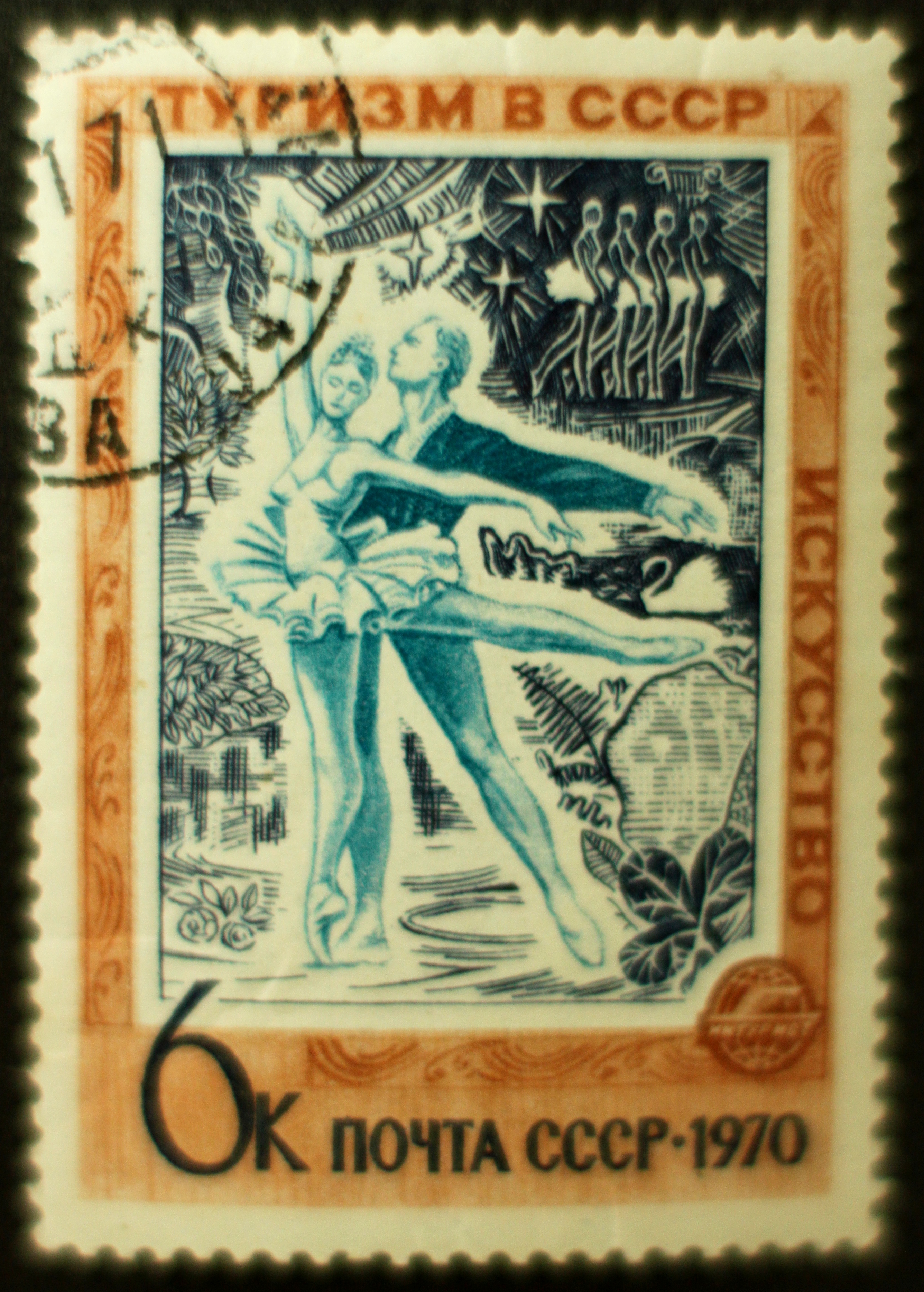 File:The Soviet Union 1970 CPA 3938 stamp (Art. Scenes from Ballet ...