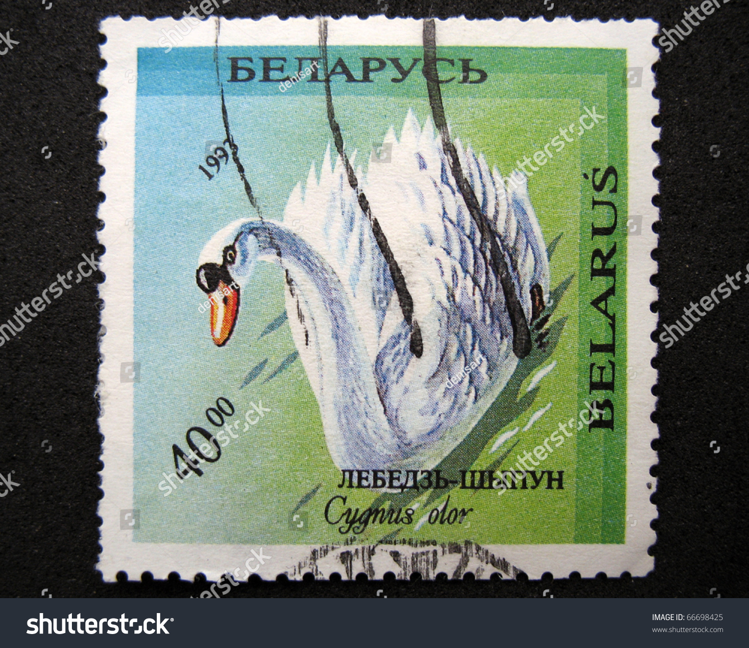 Belarus Circa 1993 Stamp Printed Belarus Stock Photo 66698425 ...