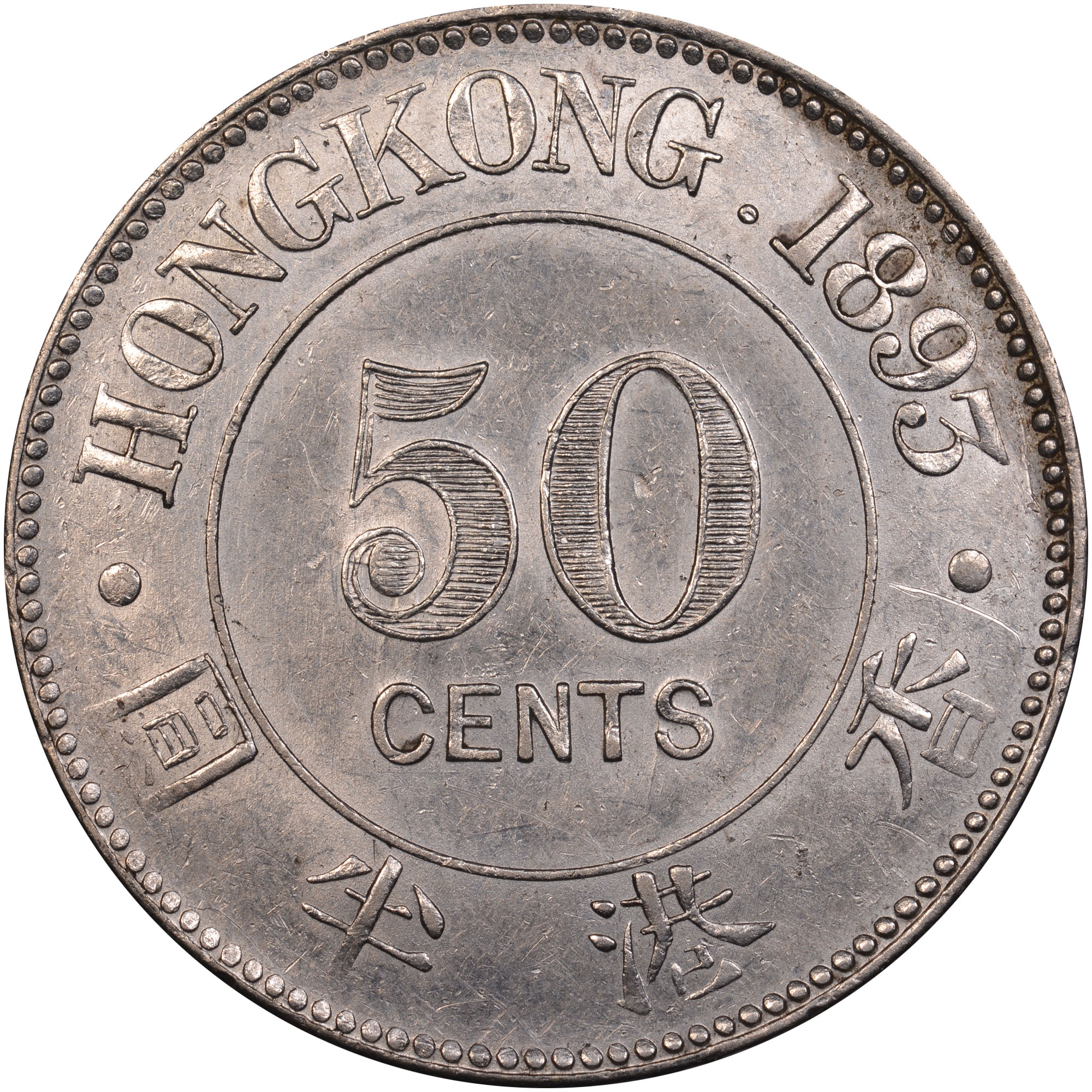 Hong Kong 50 Cents KM 9.1 Prices & Values | NGC