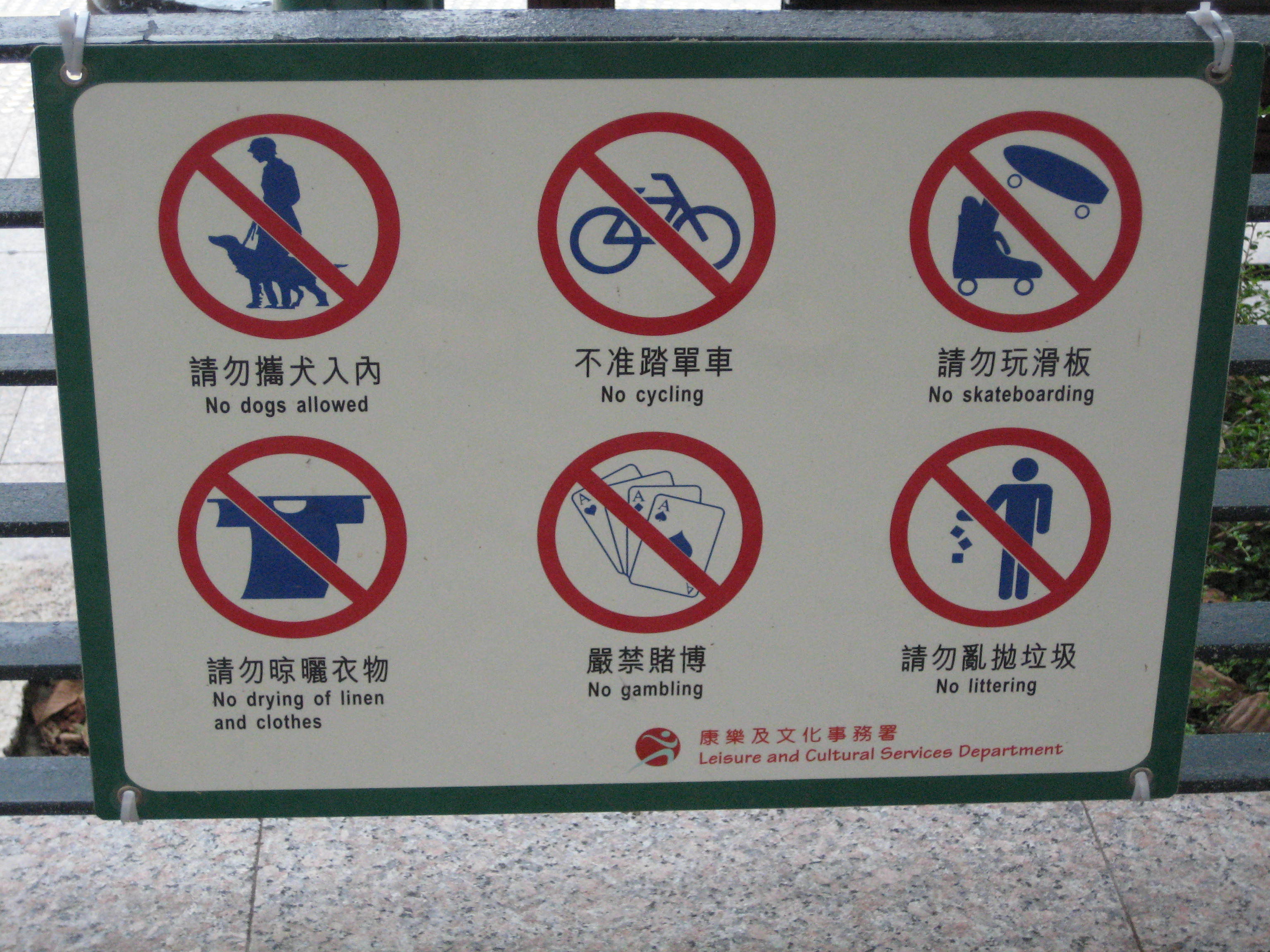 File:Prohibition sign in Hong-Kong 2.JPG - Wikimedia Commons