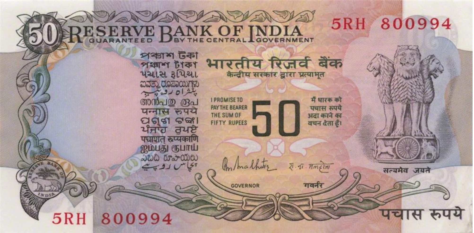 50 Indian Rupees banknote Three Lions - Exchange yours for cash today