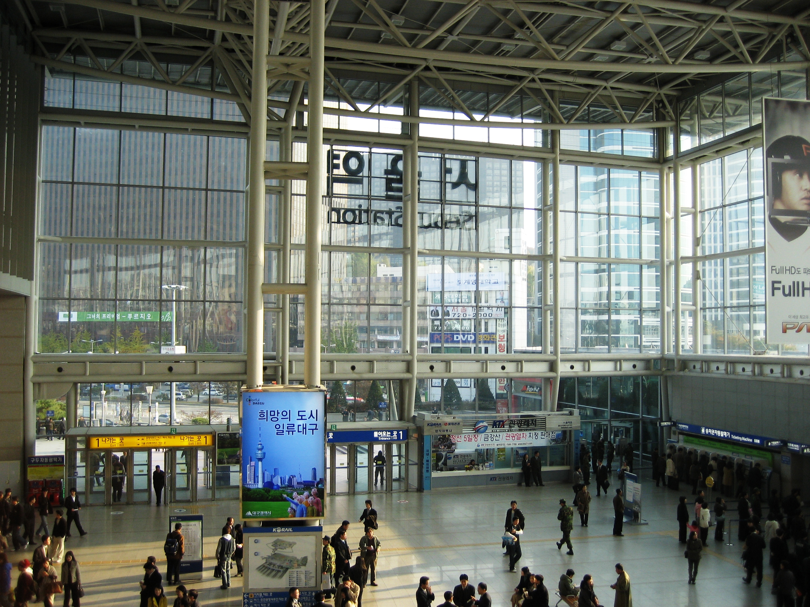 File:KNR-Seoul-Station-new-inside-view.JPG - Wikimedia Commons