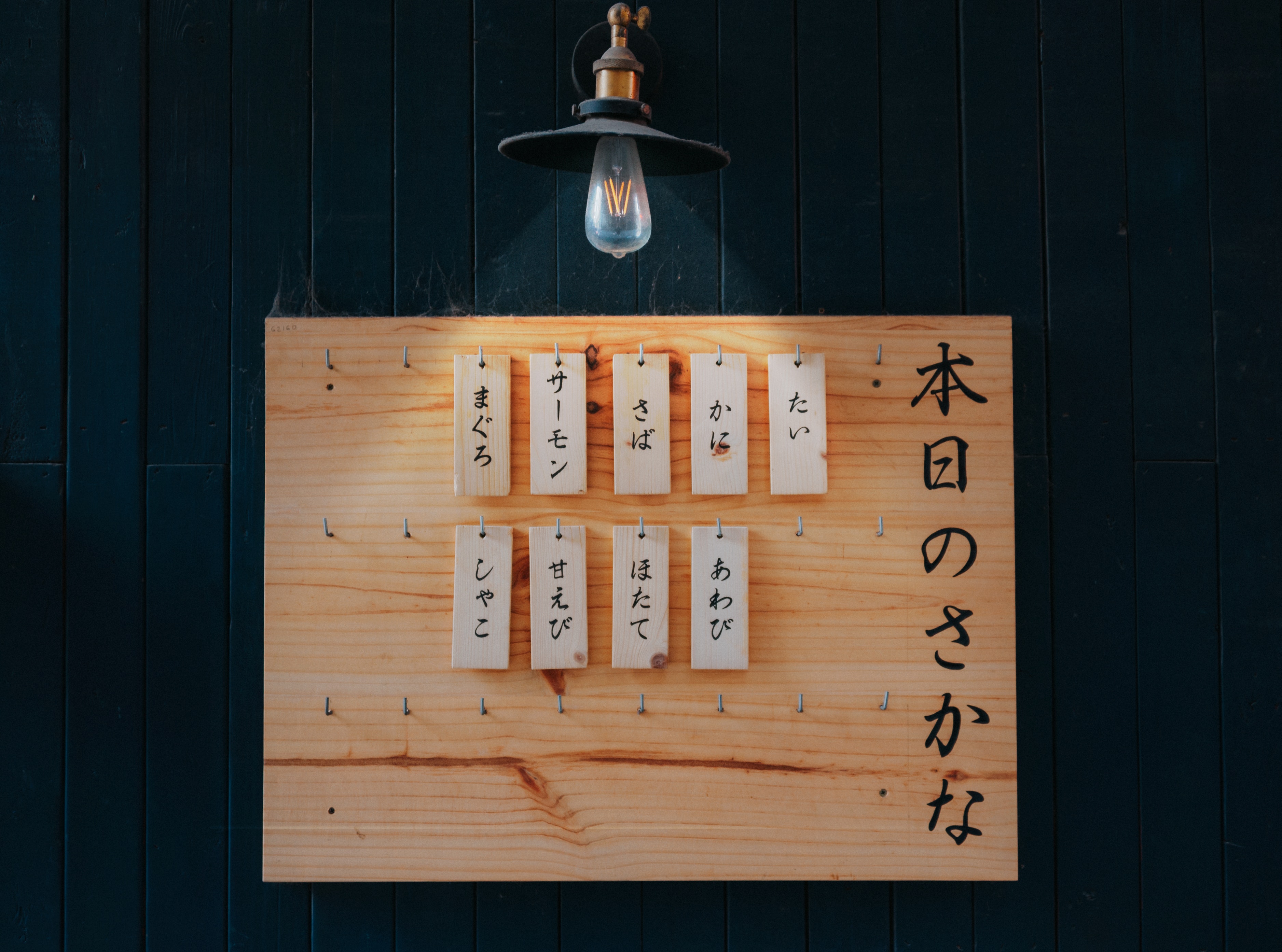 Kanji Printed Tags Hanged on Brown Wooden Board Lighted by Pendant Lamp, Board, Lamp, Light, Light bulb, HQ Photo