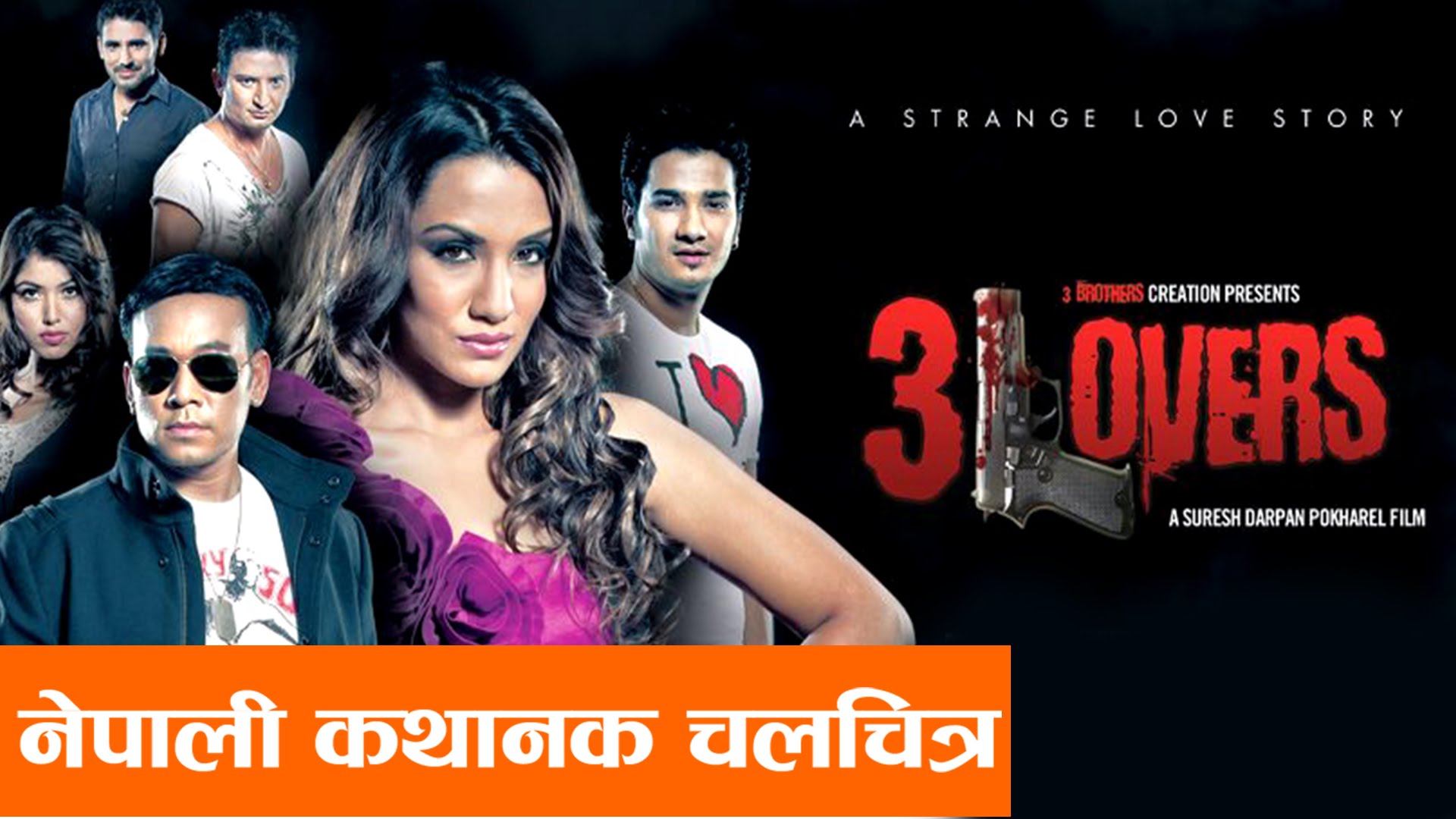 New Nepali Movie - 