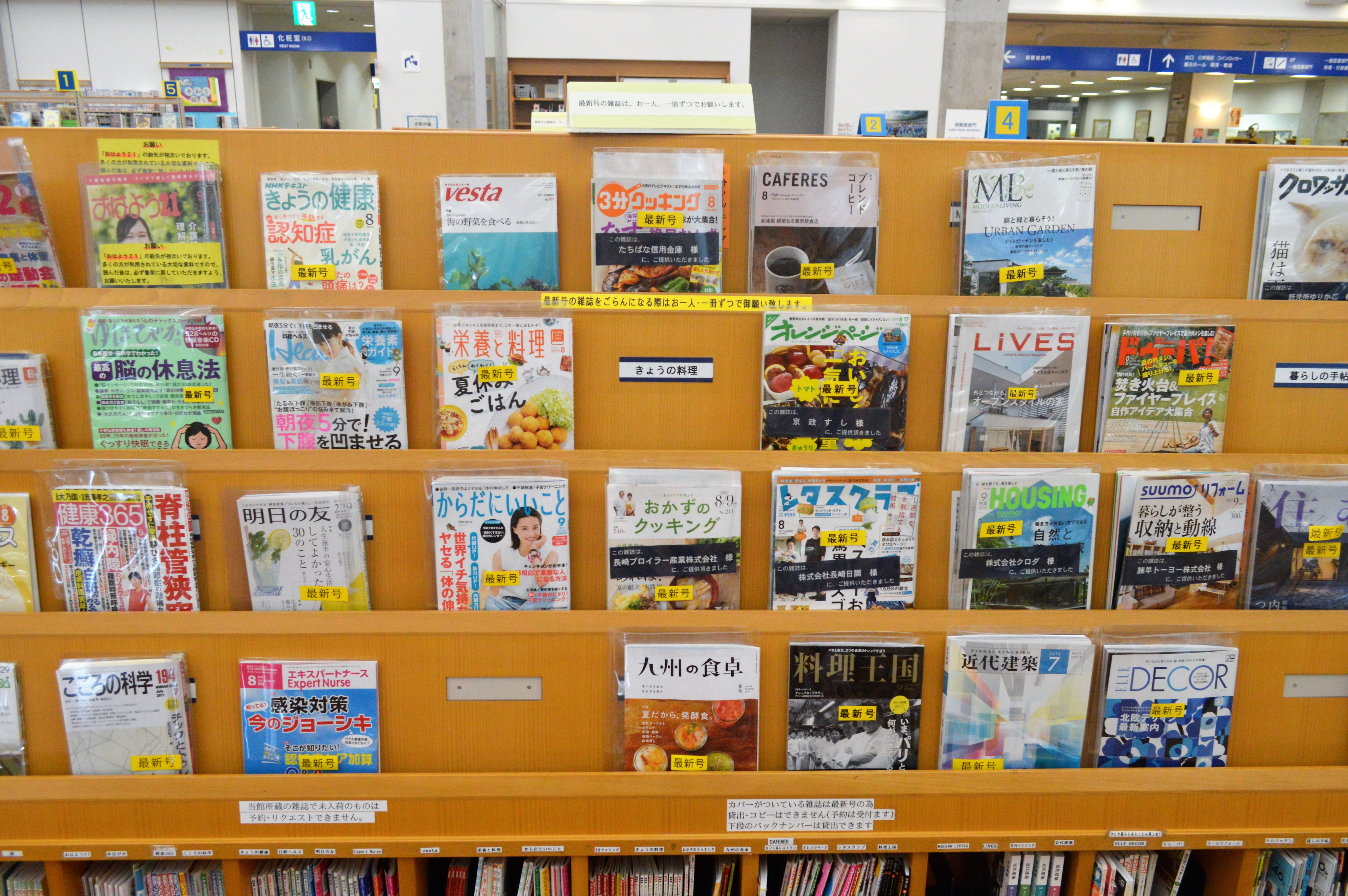 File:Isahaya City Isahaya Library magazine corner ac (1).jpg ...