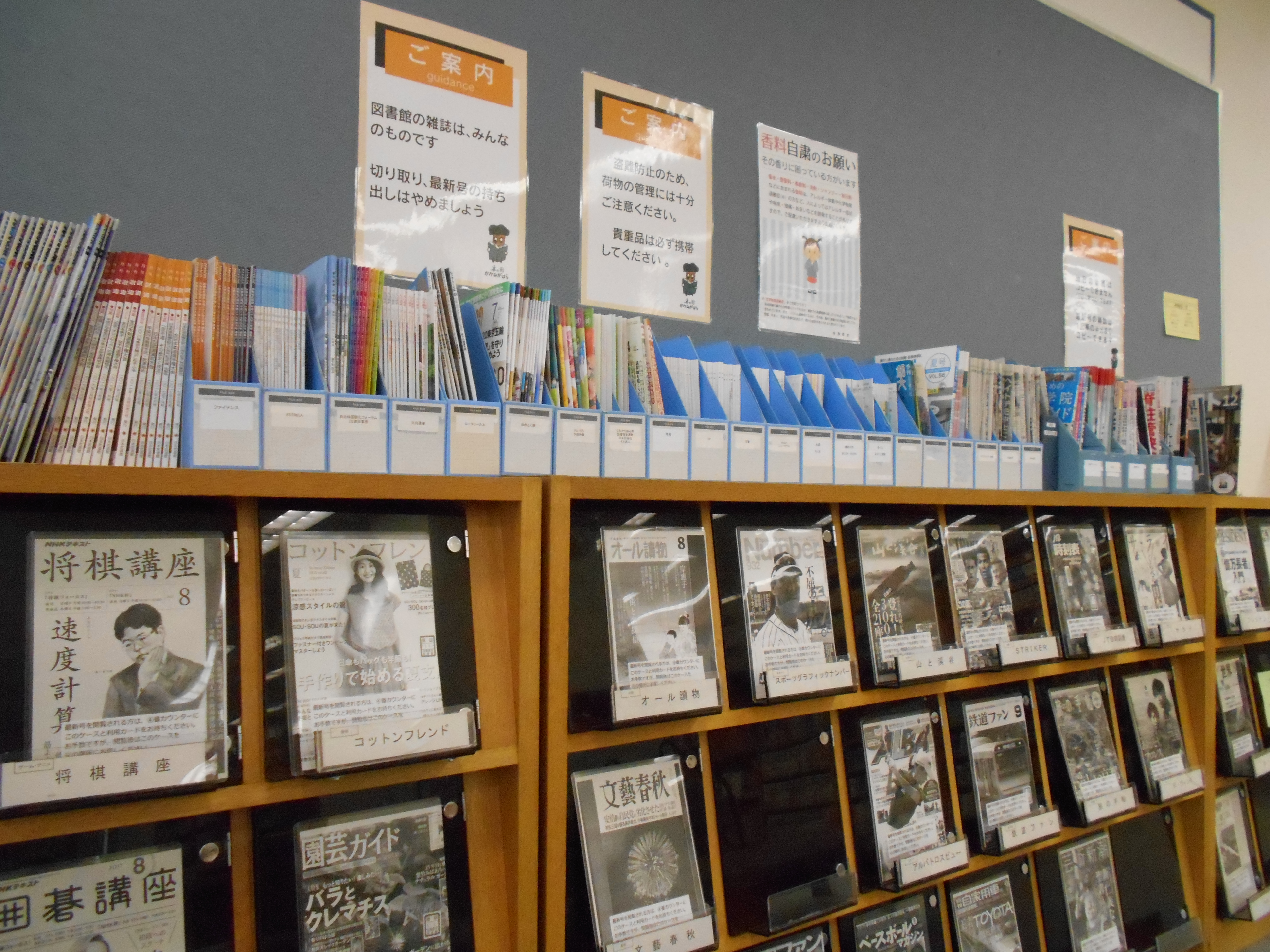 File:Kakamigahara City Central Library magazine corner ac.jpg ...