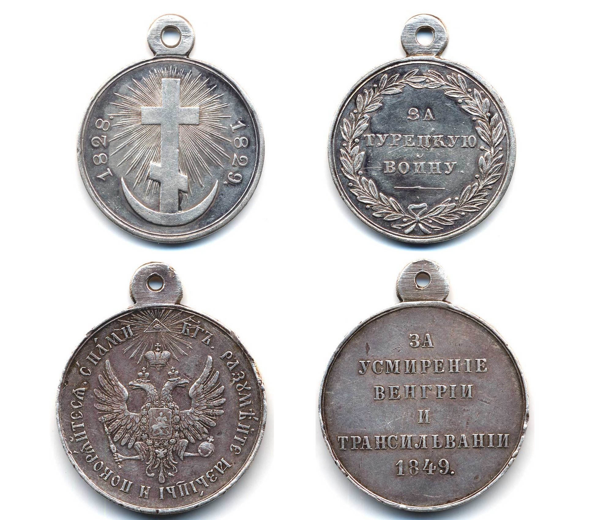 Medals of the russian empire photo