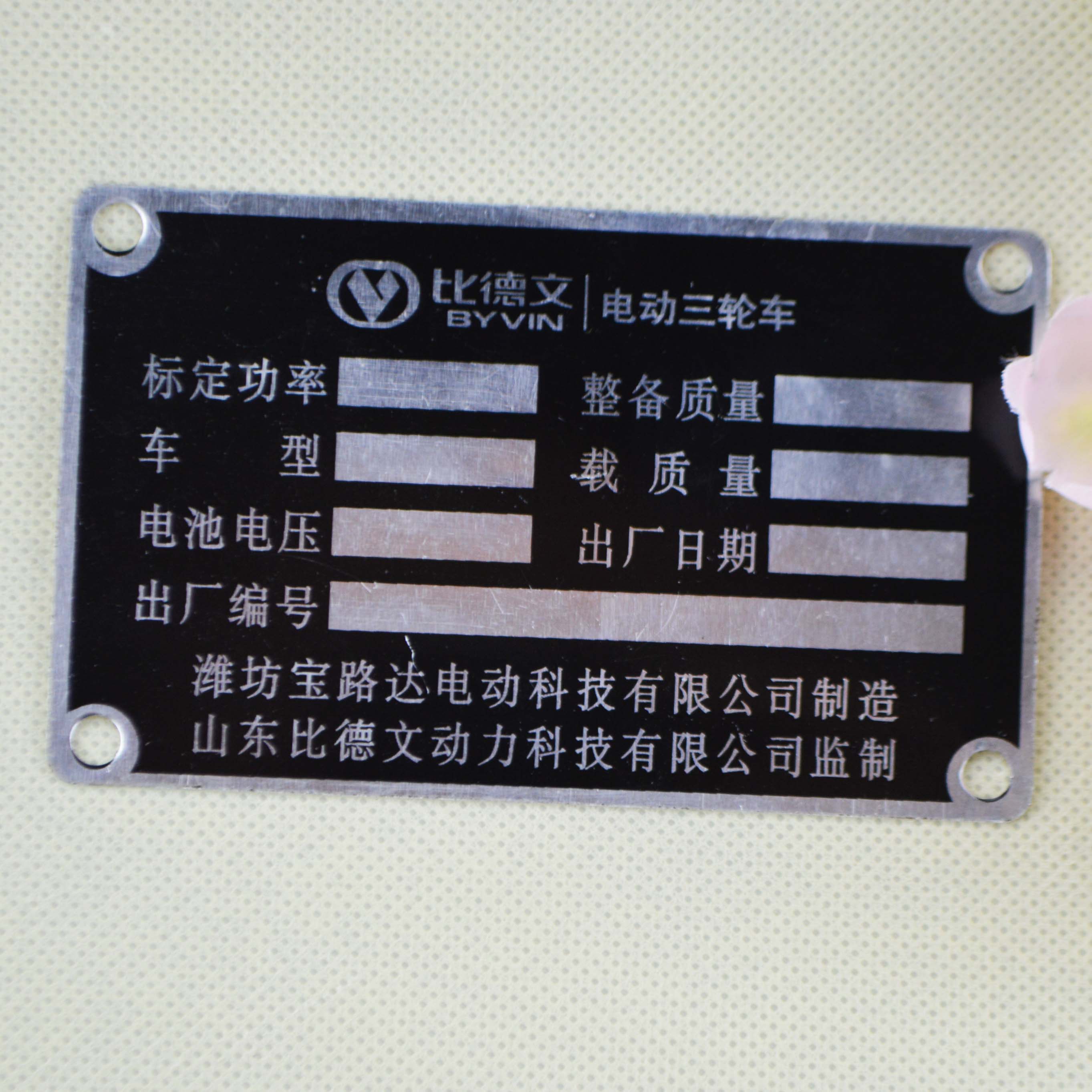 China Custom Metal Nameplate, China Custom Metal Nameplate Shopping ...