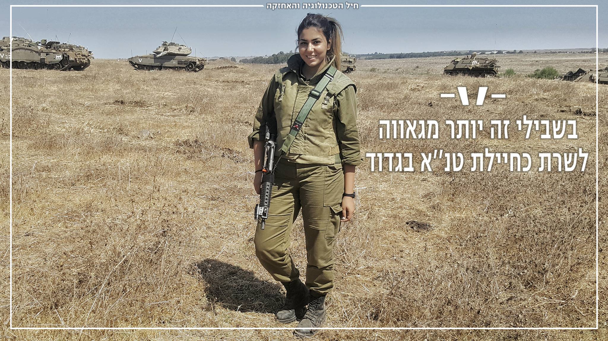 Israel's women combat soldiers on frontline of battle for equality ...