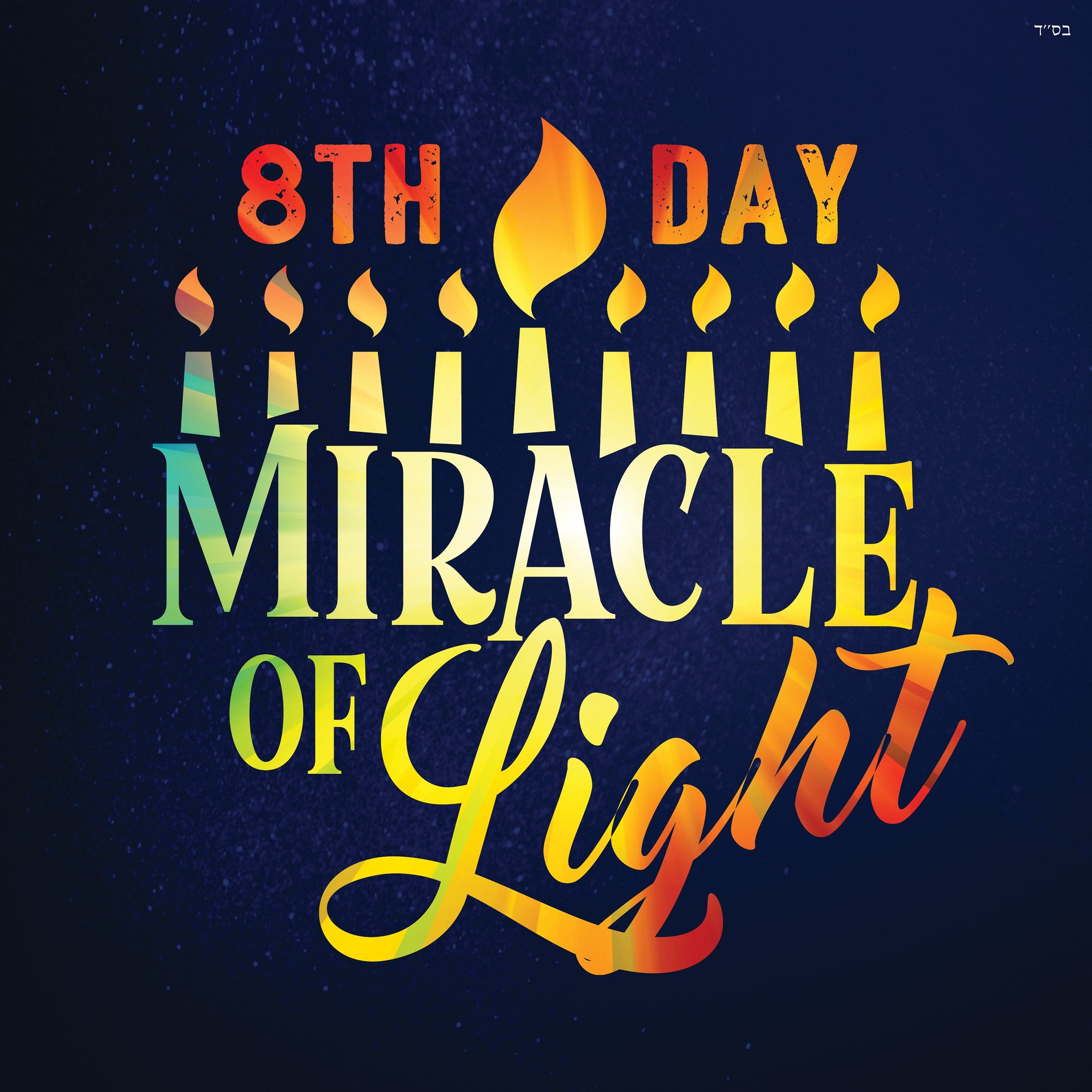 8th Day - Miracle Of Light (Single) - Mostly Music