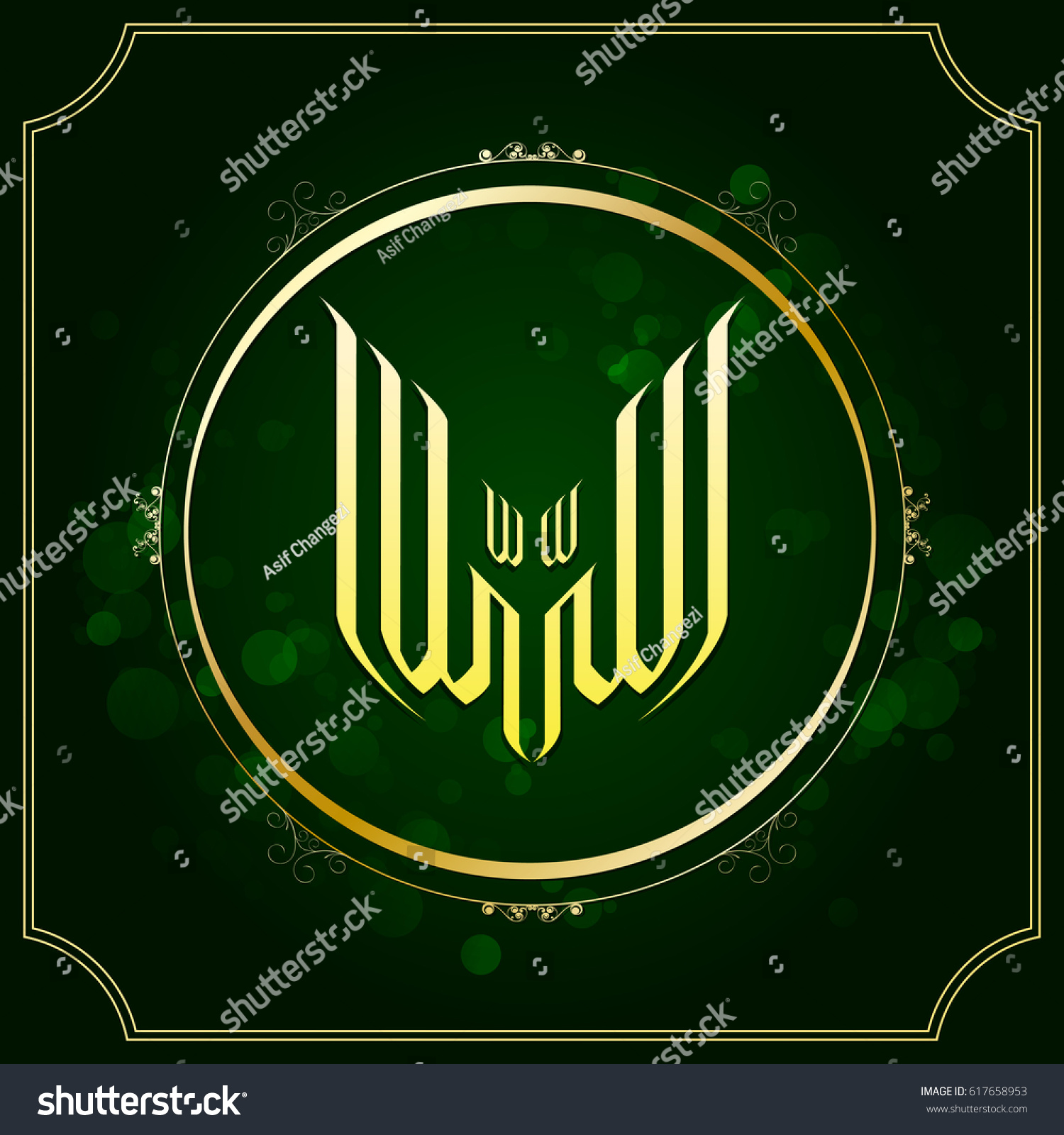 Allah Written Arabic Calligraphy Style Mirror Stock Vector 617658953 ...