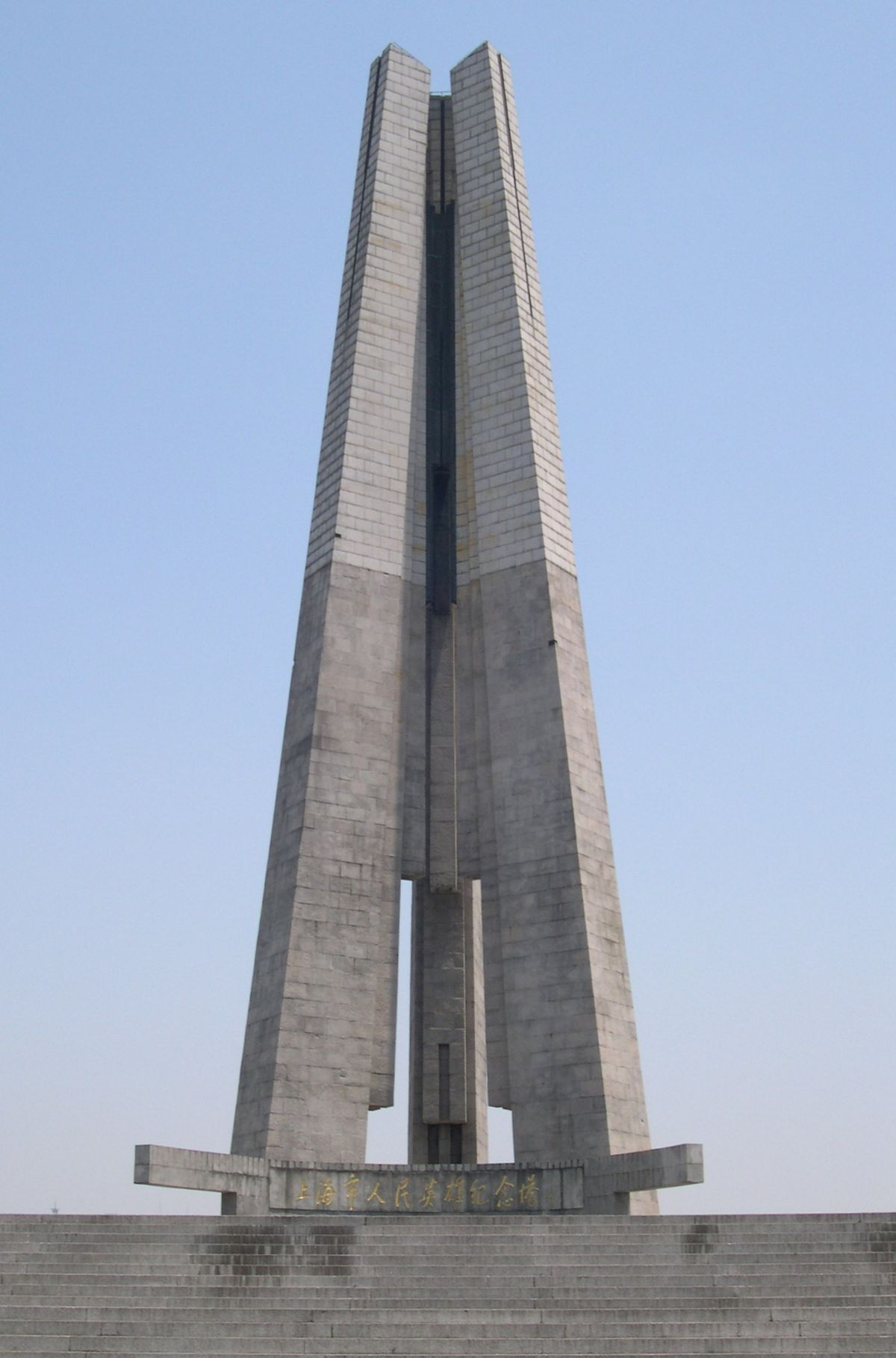 Monument to the People's Heroes (Shanghai) - Wikipedia