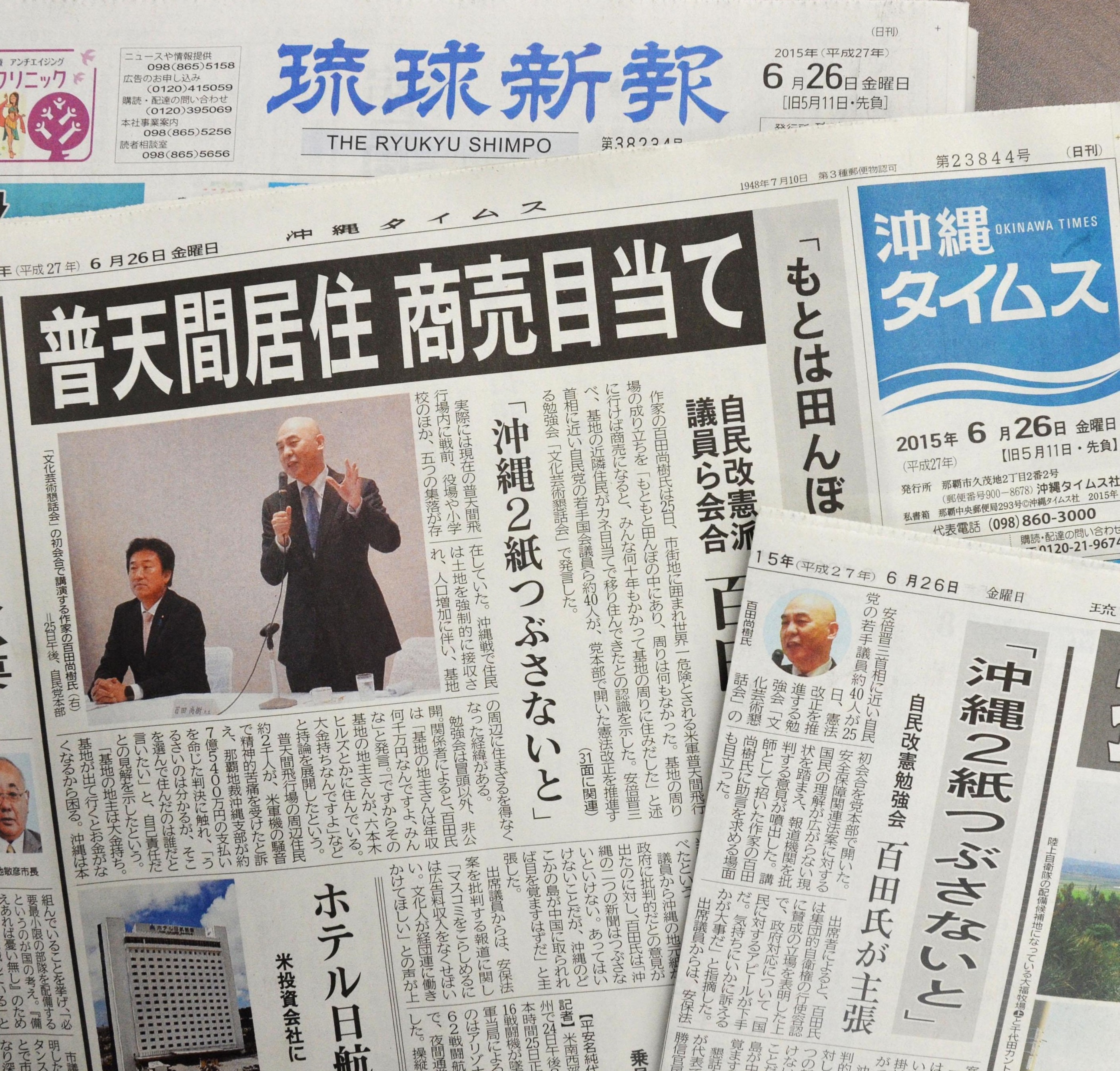 Media fire back at LDP for targeting revenue of newspapers critical ...