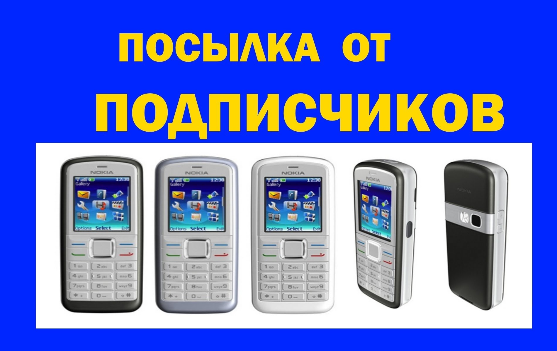 Nokia 6070 ретро телефон моя коллекция телефонов - YouTube