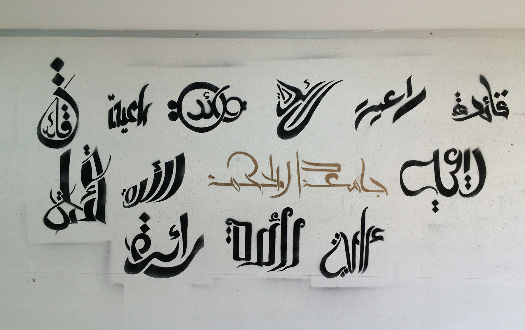 Alazaat Design ◇ HandCrafted Arabian Designs - Calligraphy & Design ...