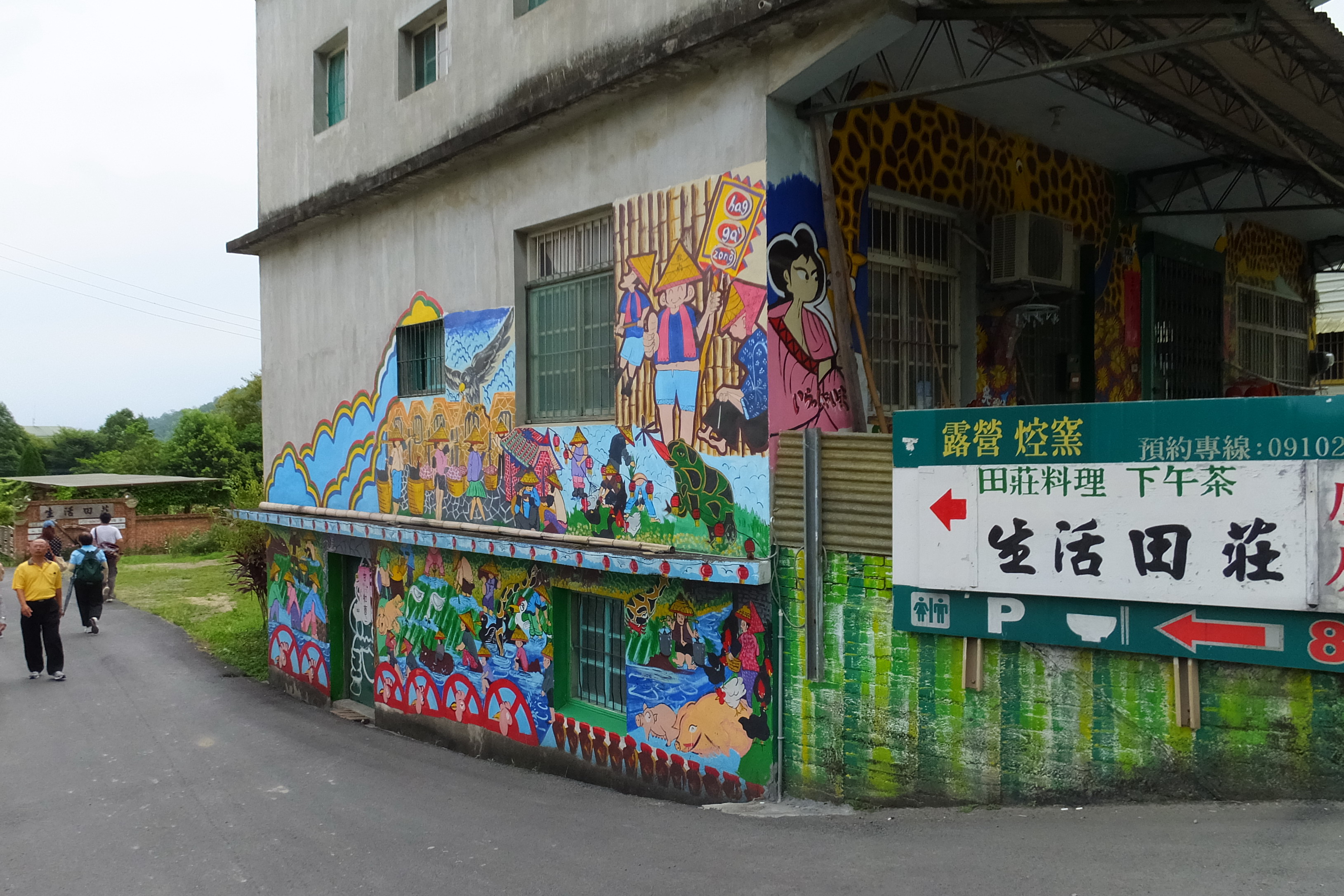File:軟橋彩繪村 Ruanqiao Painted Village - panoramio.jpg - Wikimedia ...