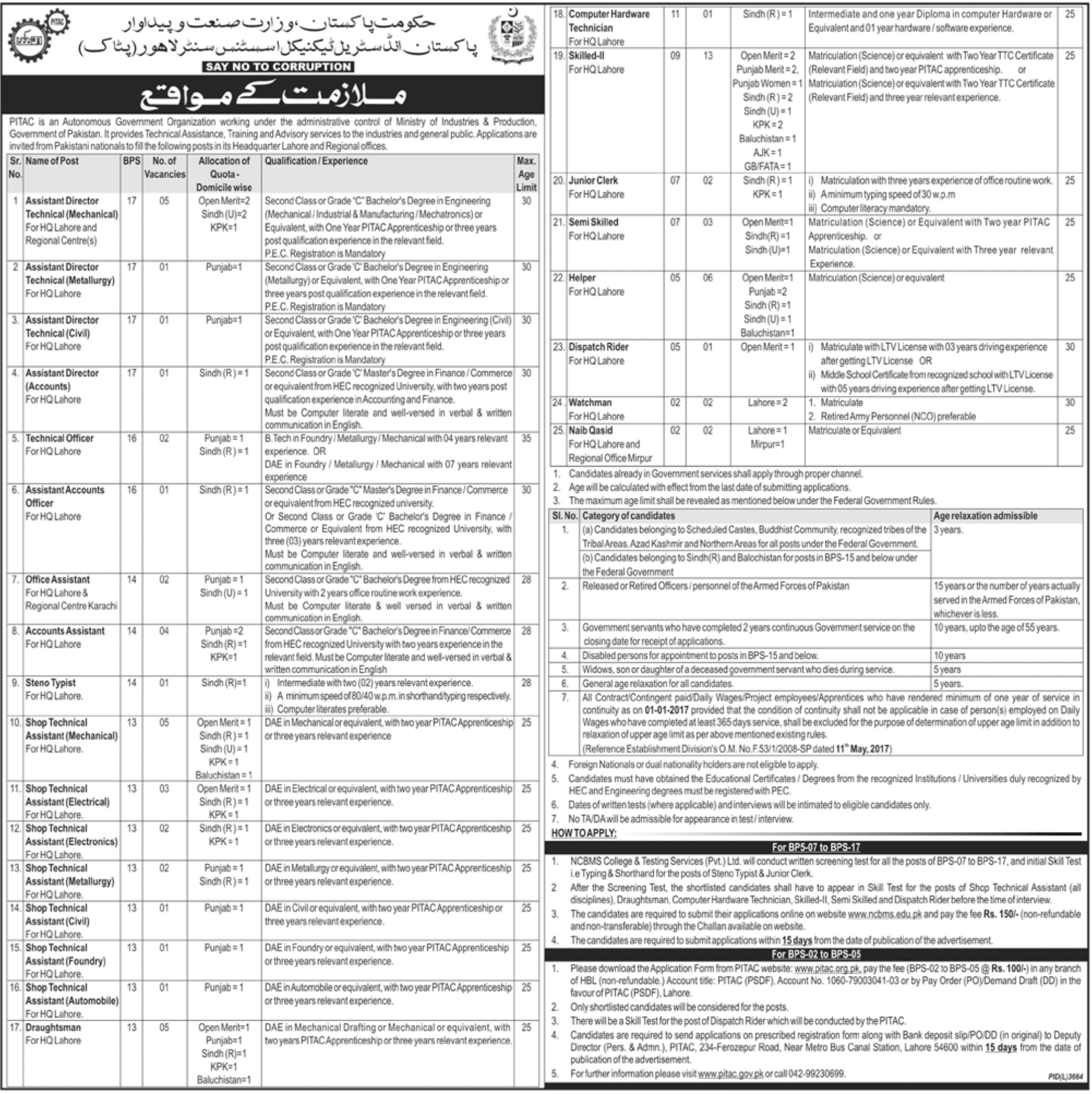 Pakistan Industrial Technical Assistant 68 Jobs 12 March 2018 Daily Jang