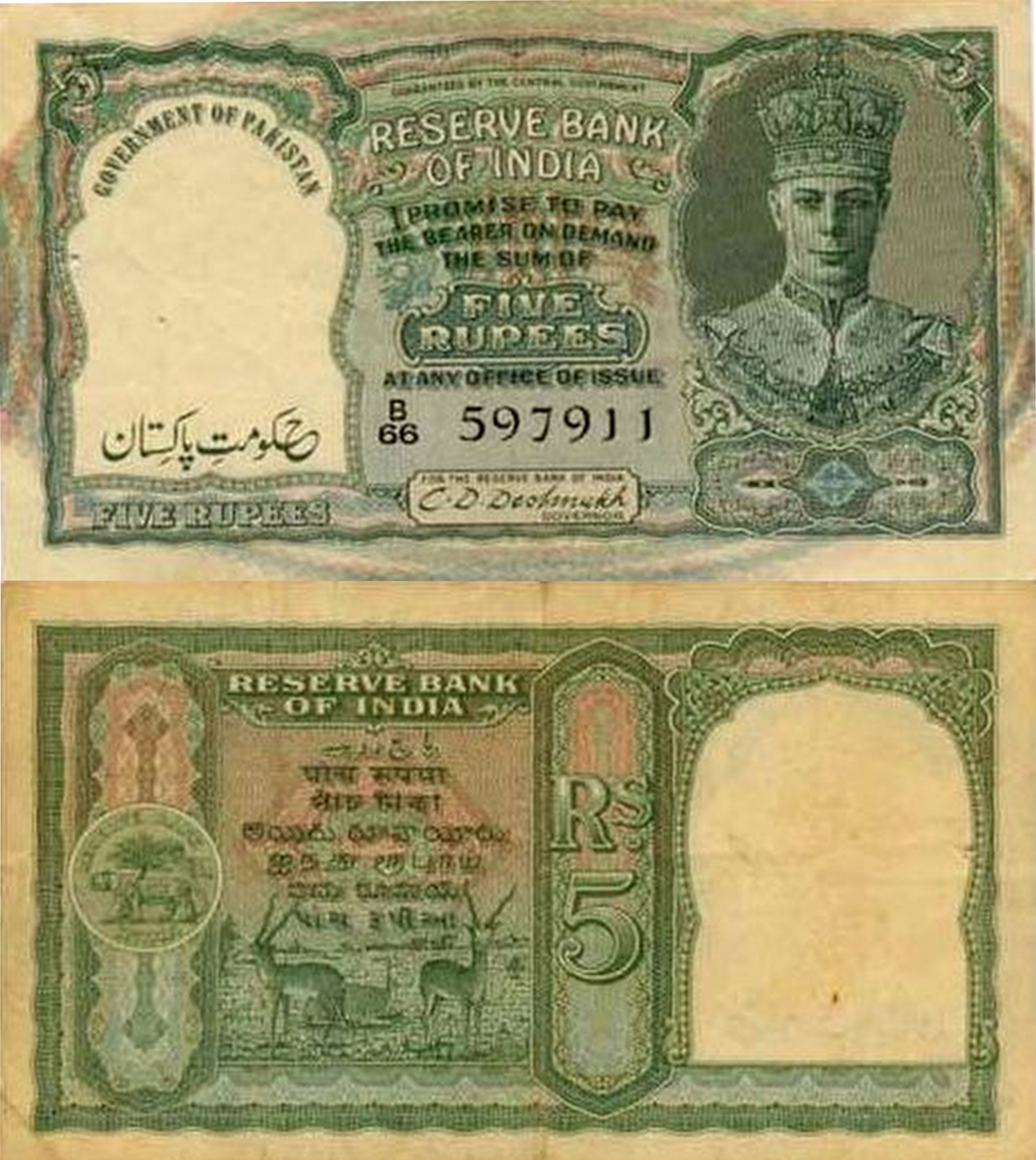 25 Historic And Memorable Currency Notes Of Pakistan - SHUGHAL