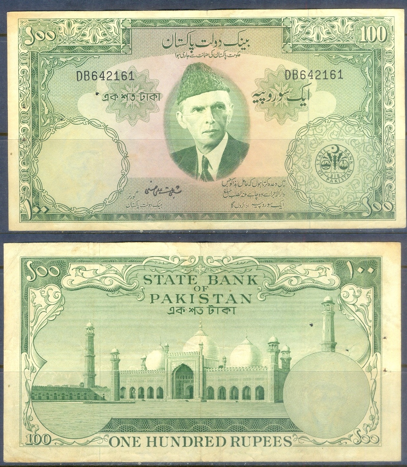 B118- Signature of Shujat Ali Hassani. Pakistan Rs. 100.00 Banknote ...
