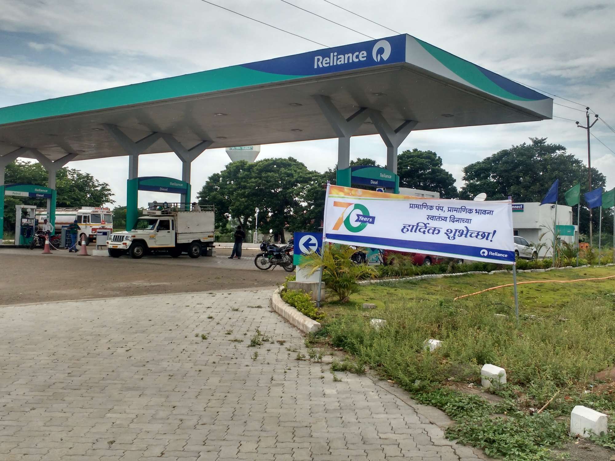Reliance Petrol Pump in Mohol, Solapur - Justdial