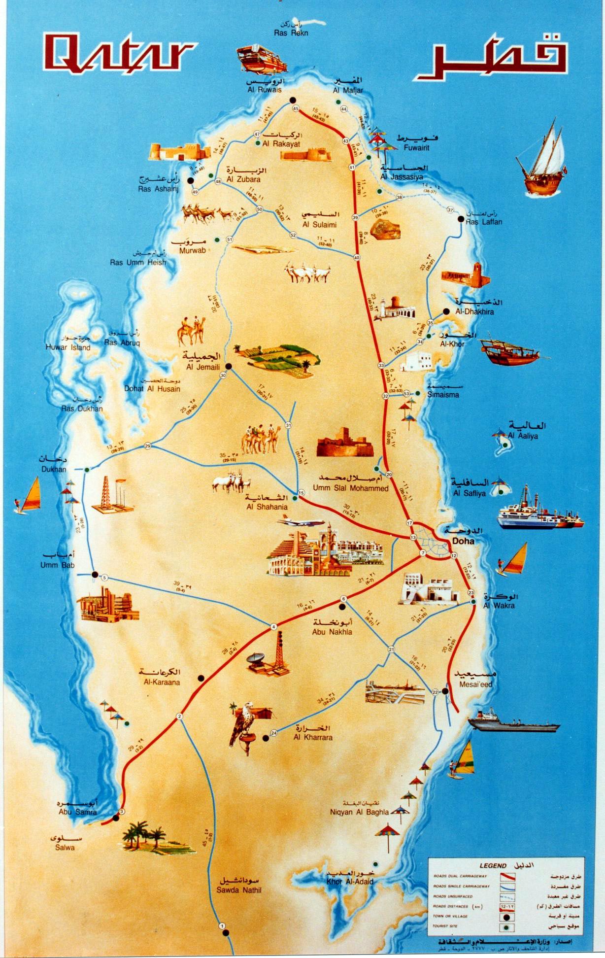 Qatar Maps | Printable Maps of Qatar for Download