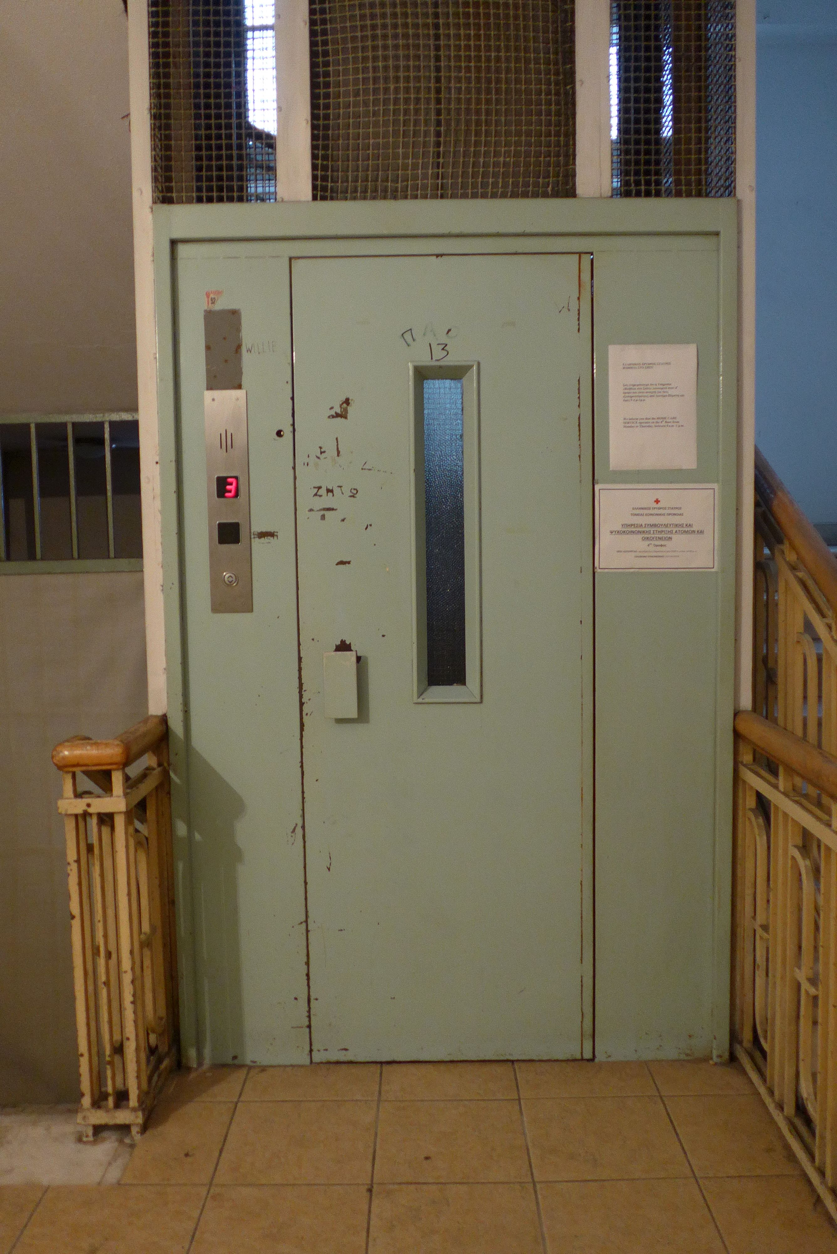 File:Elevator door, Red Cross building, Omonia, Athens.JPG ...