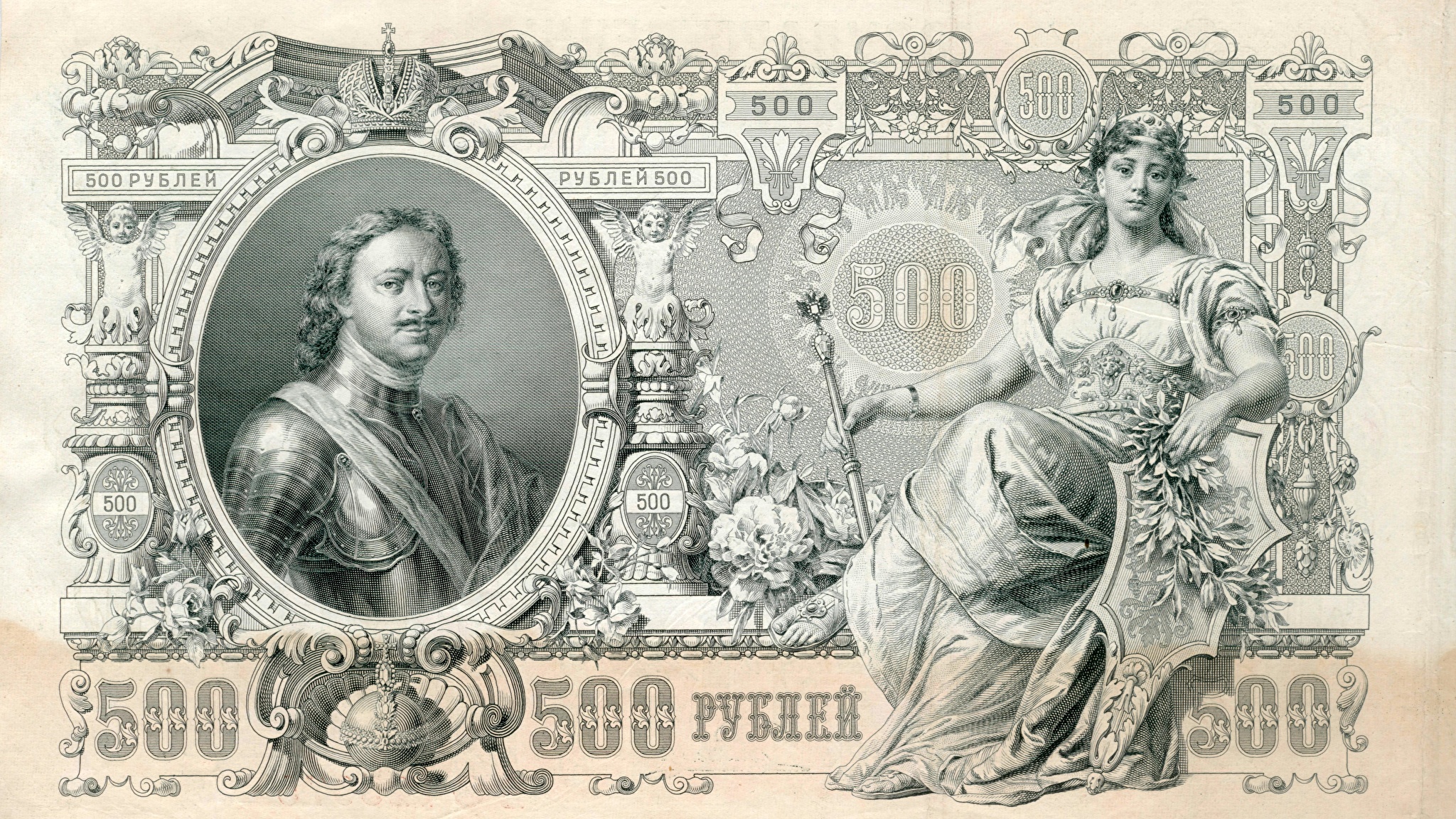 Image Roubles Banknotes Russian Empire banknote 500. 2048x1152