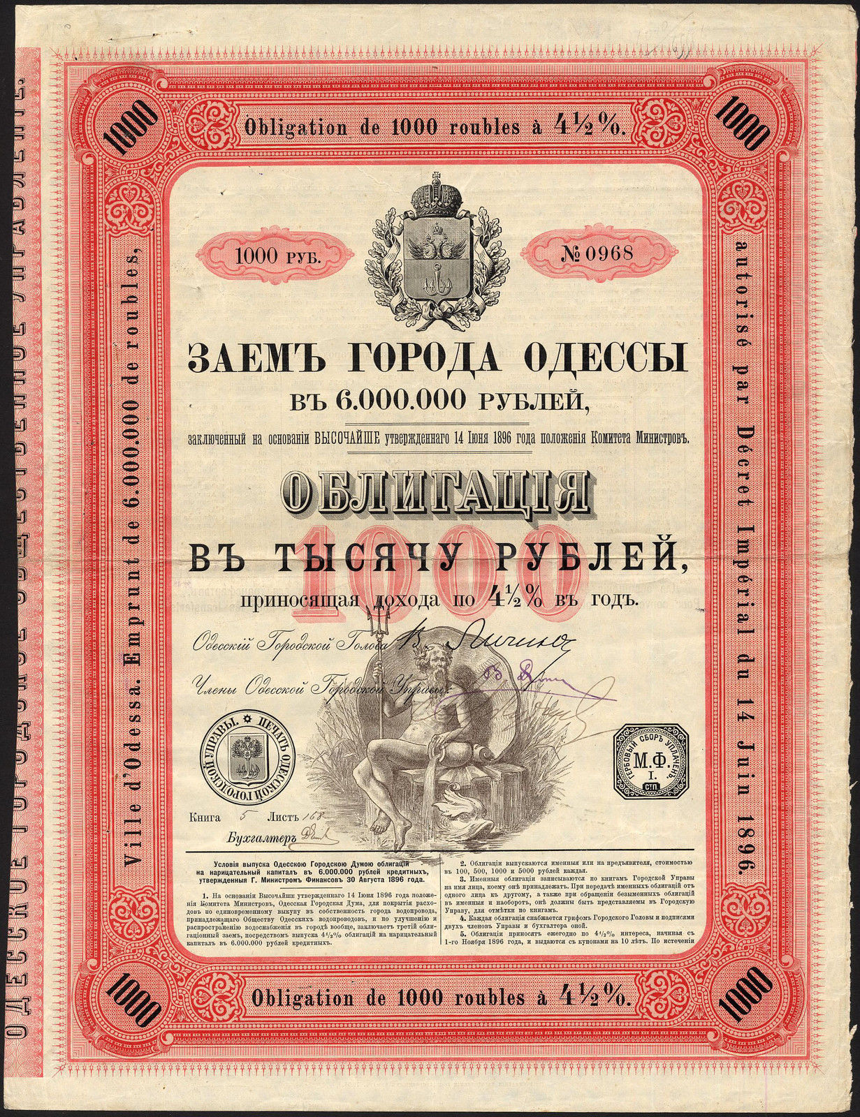 Russia, City of Odessa, 4.5% Loan, 1896, bond for 1000 roubles | eBay