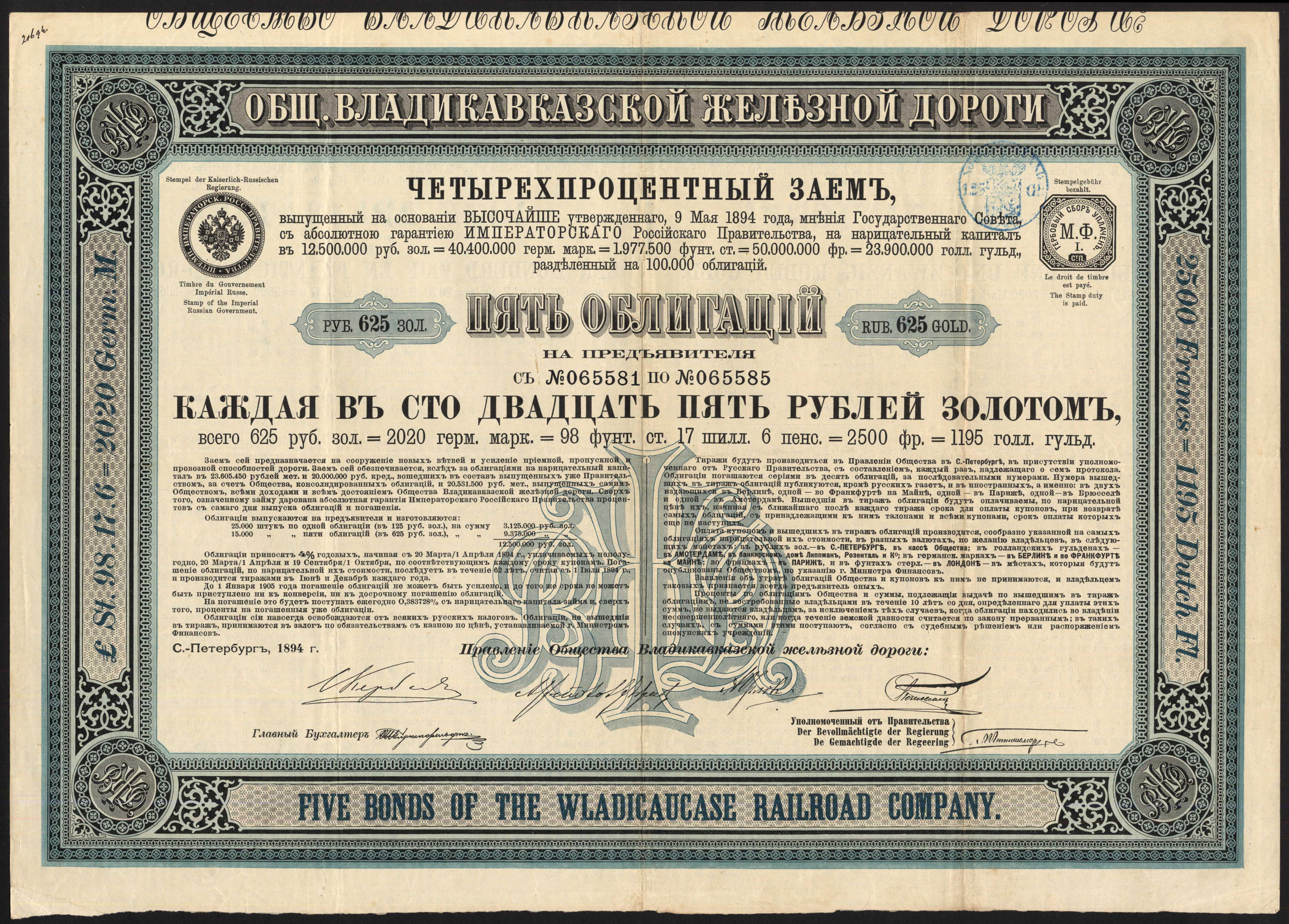 Russia: Wladicaucase Railroad Co., 4% loan, 1894, 5 bonds, 625 ...