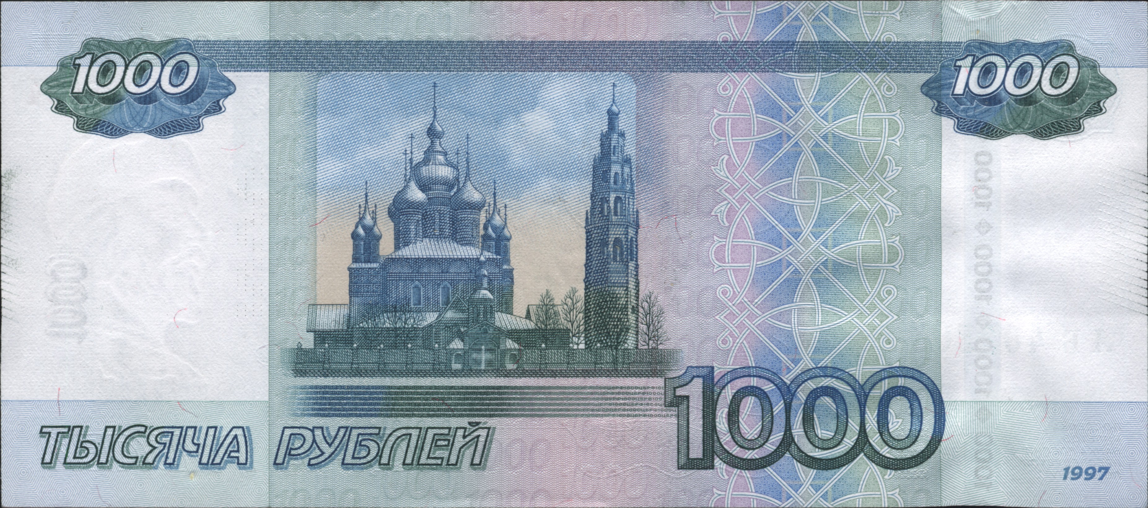 File:1000 Roubles 2010 back.jpg - Wikimedia Commons