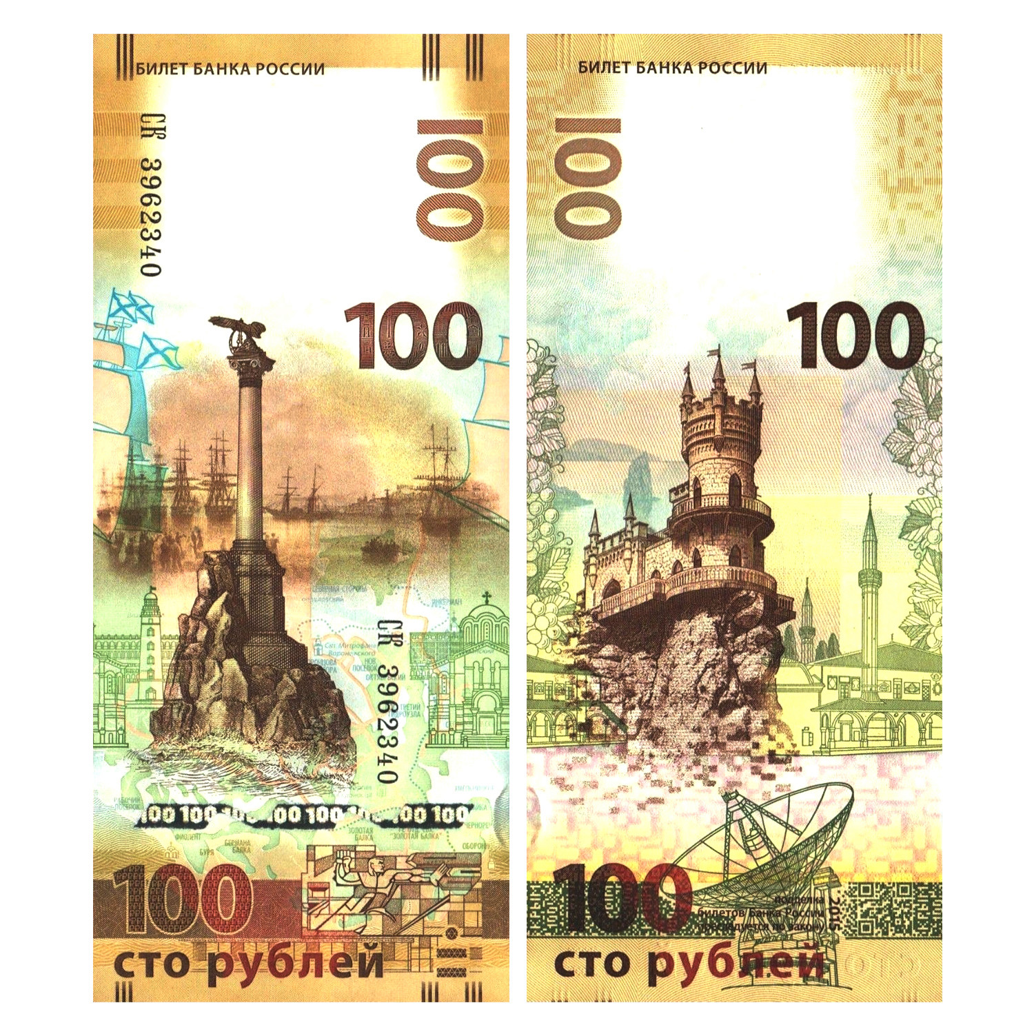 100 Russian Rubles 2014 Sochi Winter Olympics
